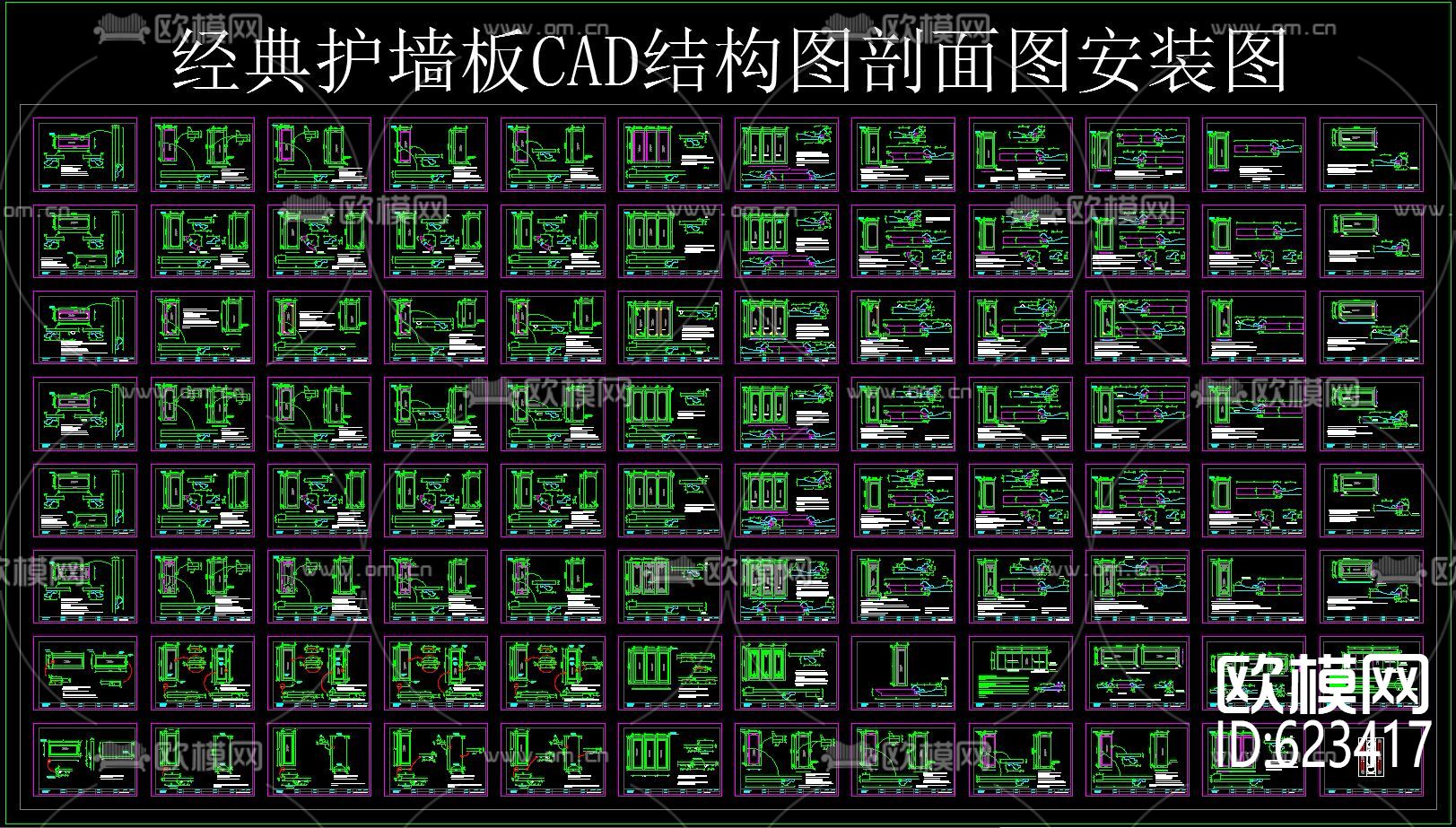 护墙板结构图剖面图安装图cad图库
