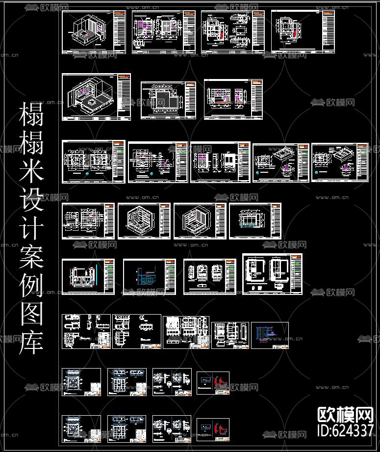 榻榻米 CAD图库下载（渲染图1）