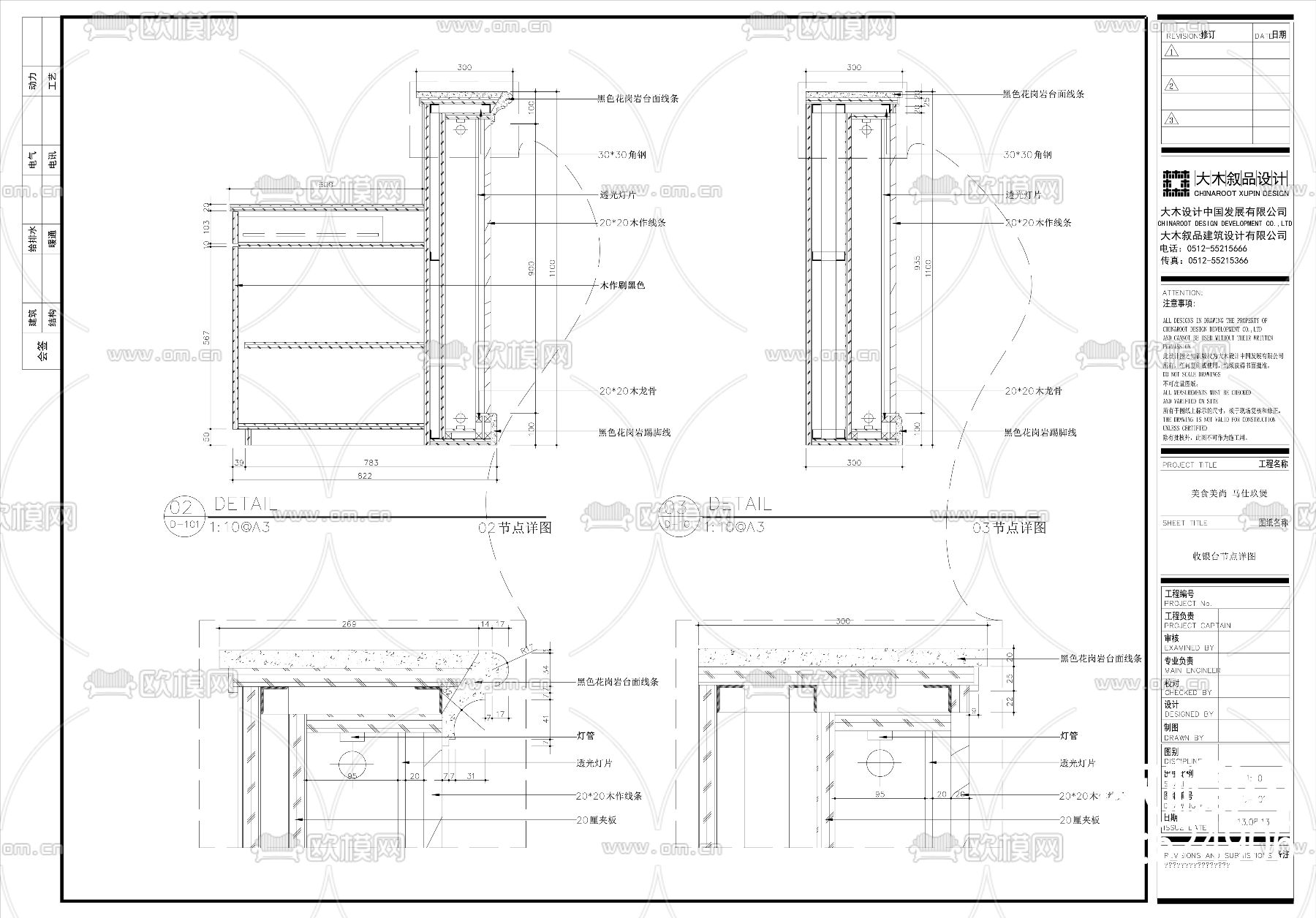 火锅店CAD施工图下载（渲染图1）