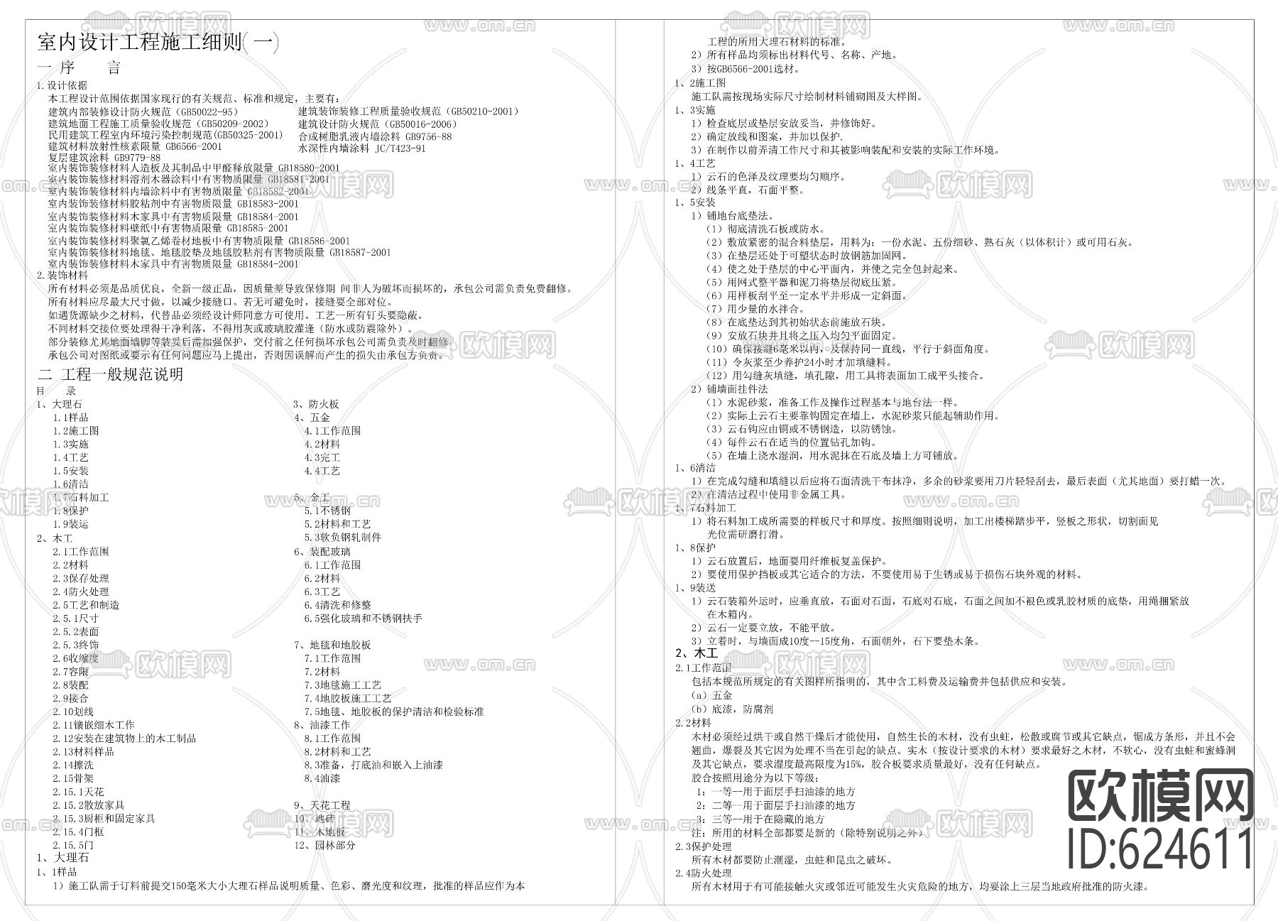 时代广场 CAD施工图下载（渲染图5）
