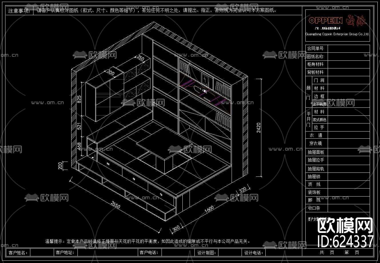榻榻米 CAD图库下载（渲染图6）