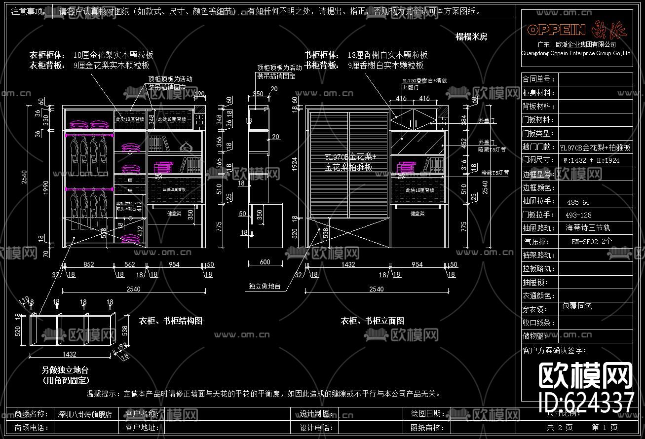 榻榻米 CAD图库下载（渲染图5）