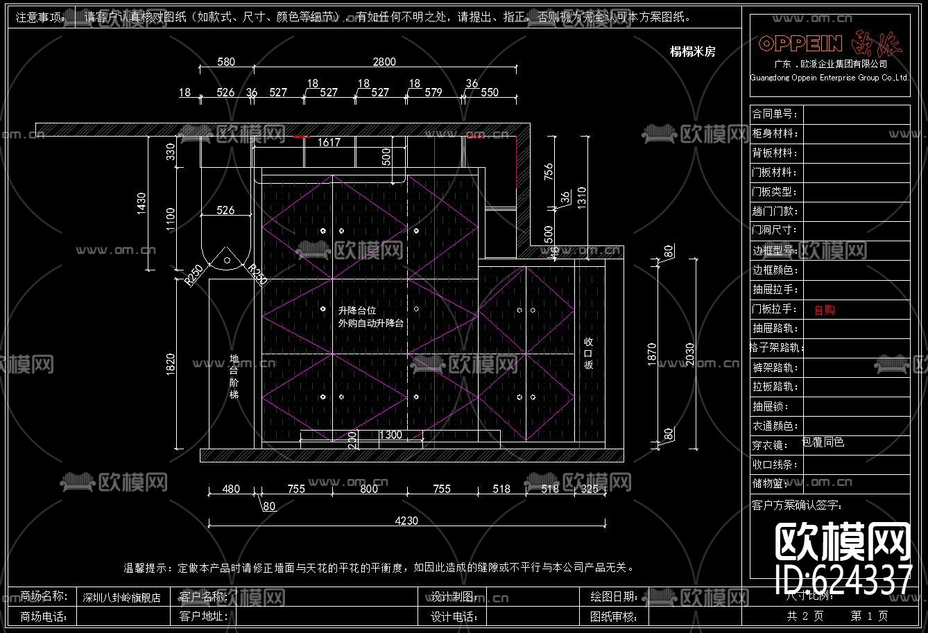 榻榻米 CAD图库下载（渲染图4）
