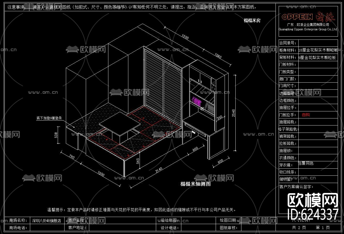 榻榻米 CAD图库下载（渲染图2）