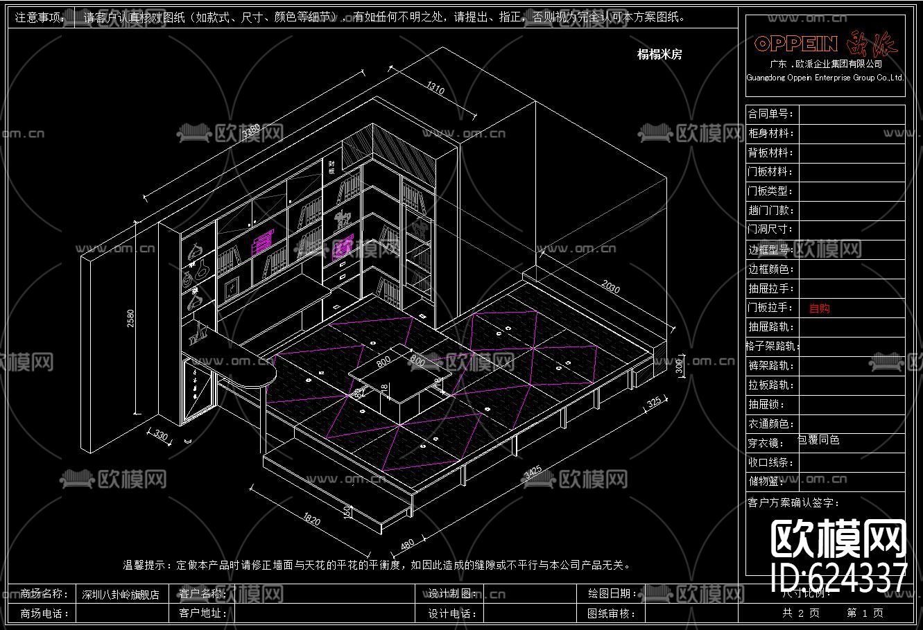 榻榻米 CAD图库下载（渲染图3）