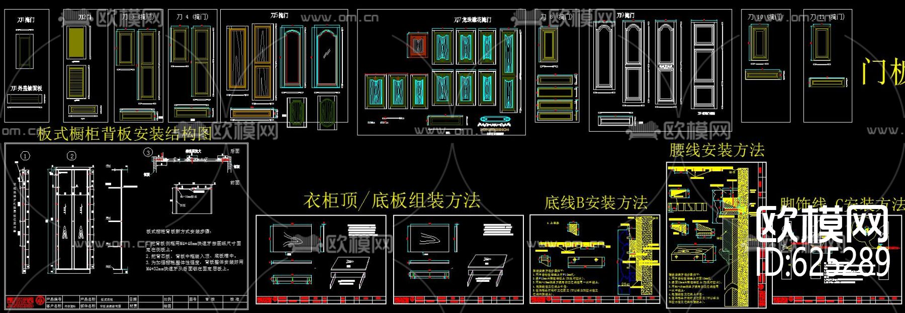 橱柜设计模块 安装方法CAD图库下载（渲染图5）