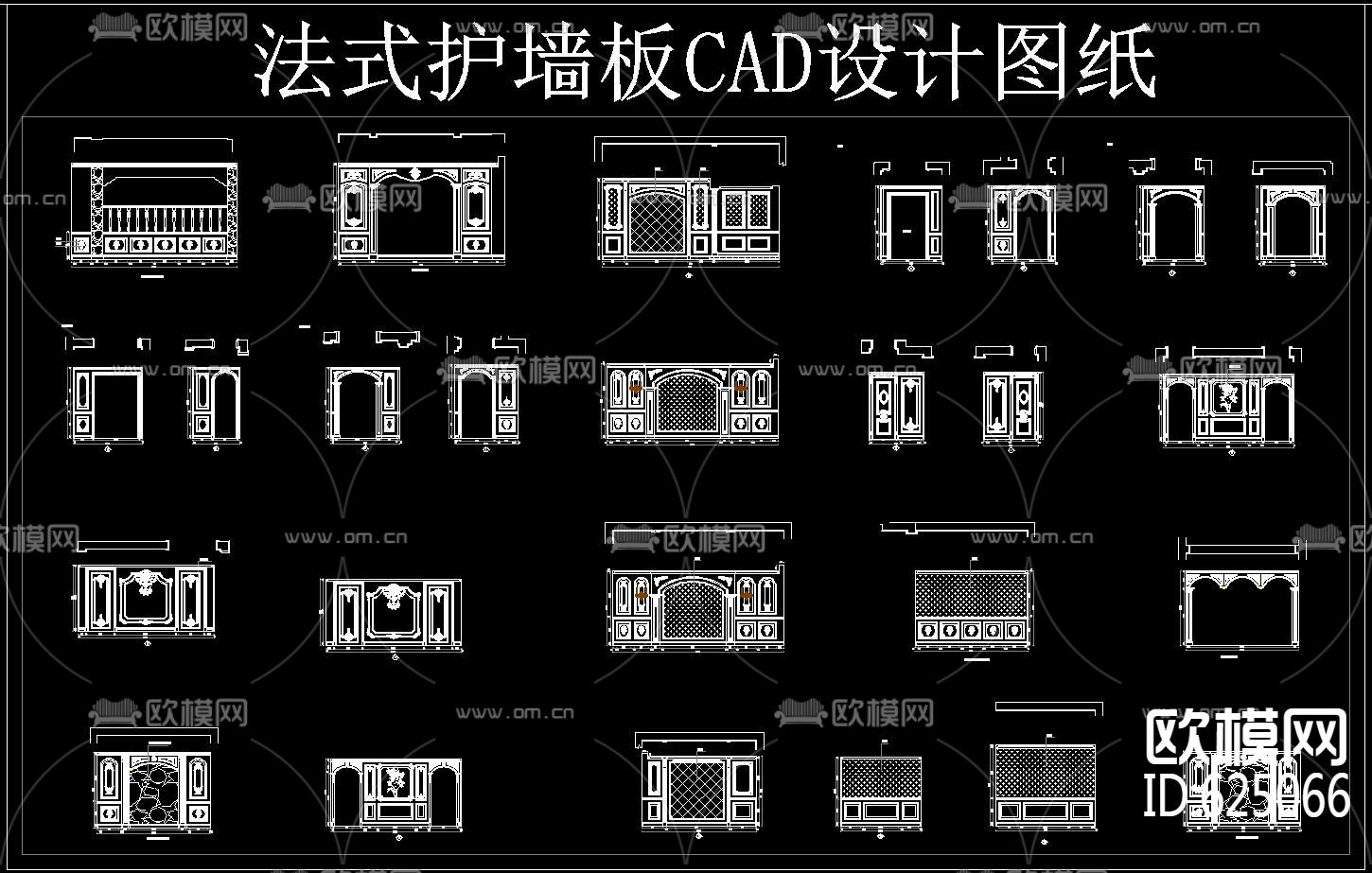 法式护墙板 CAD设计图纸下载