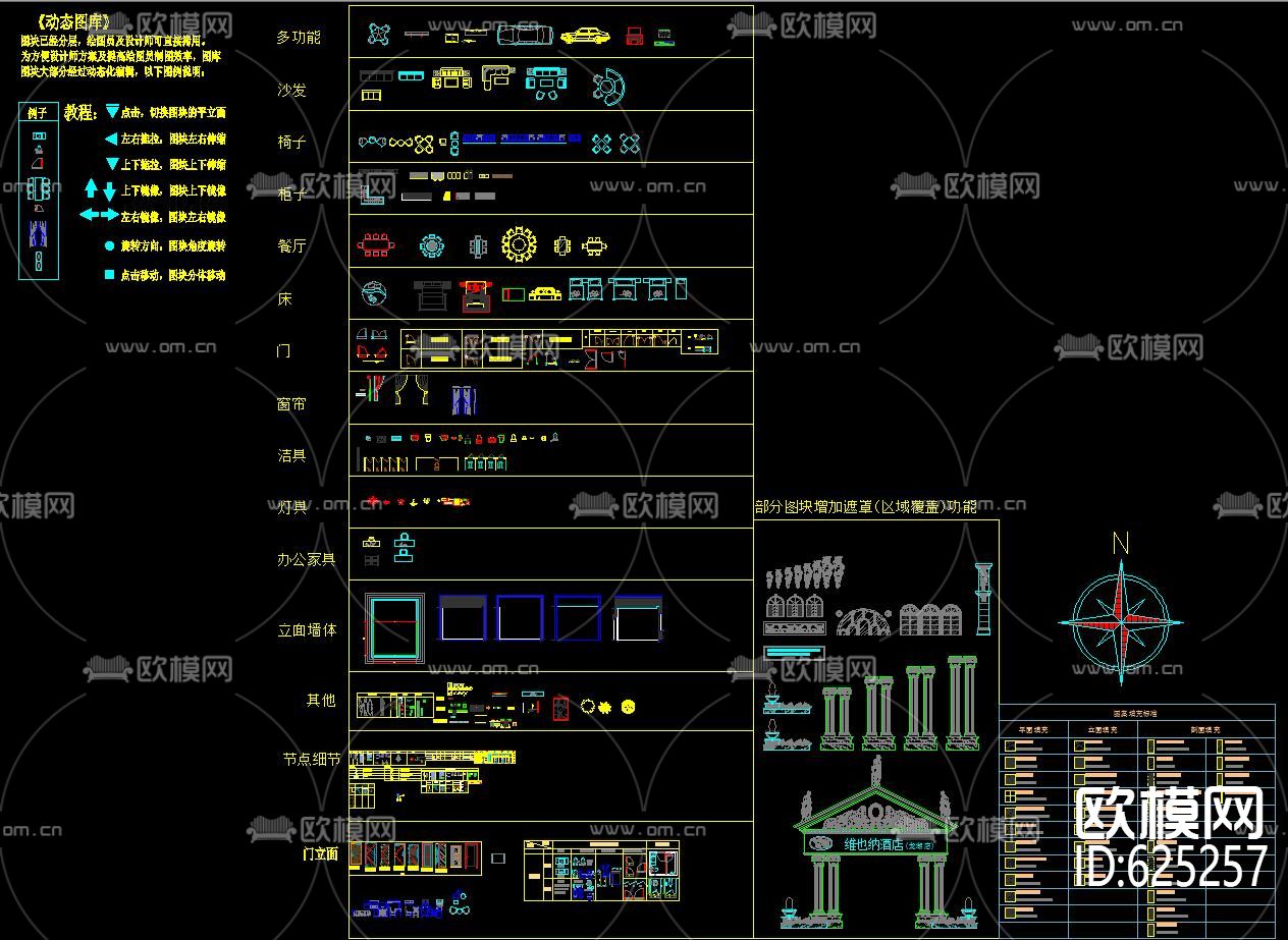 精典CAD动态图库下载