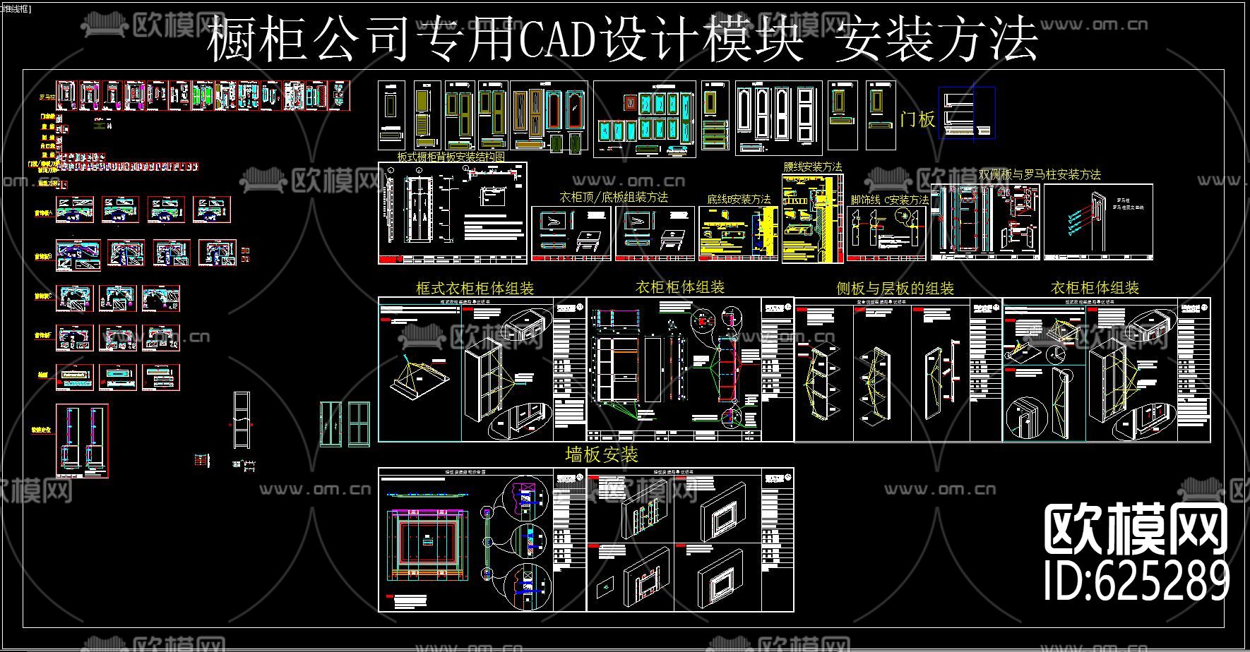 橱柜设计模块 安装方法CAD图库下载（渲染图1）