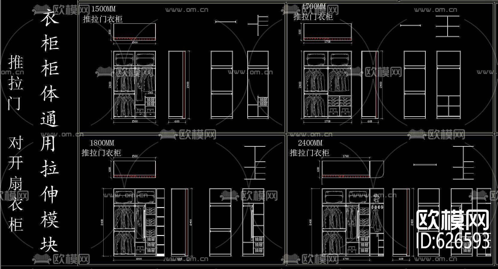 衣柜动态块 CAD图集下载（渲染图2）