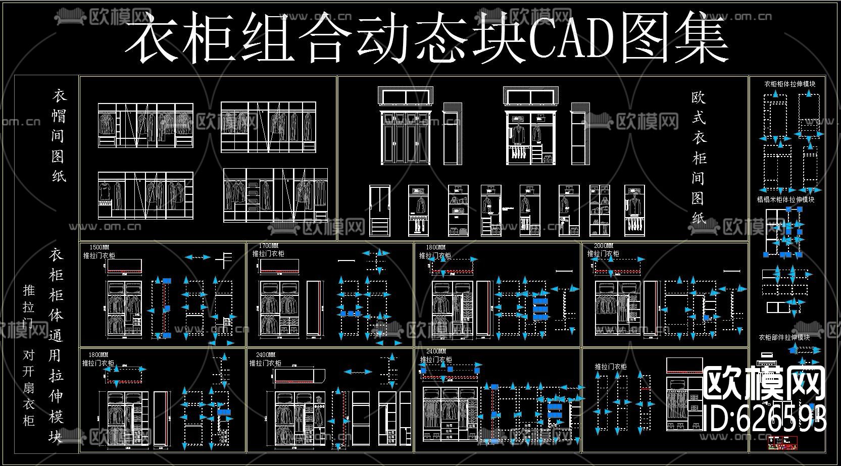 衣柜动态块 CAD图集下载（渲染图1）