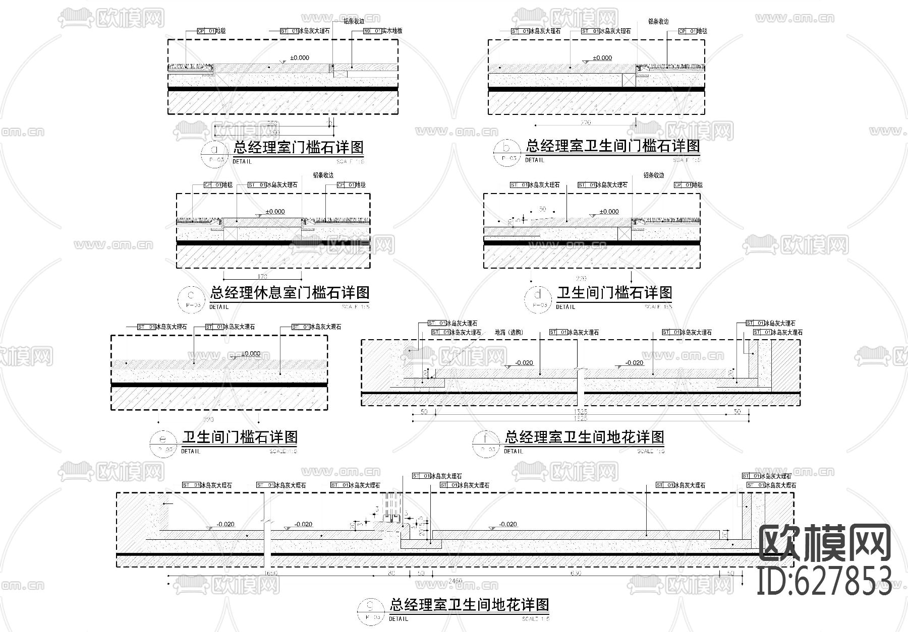 门槛石详图下载