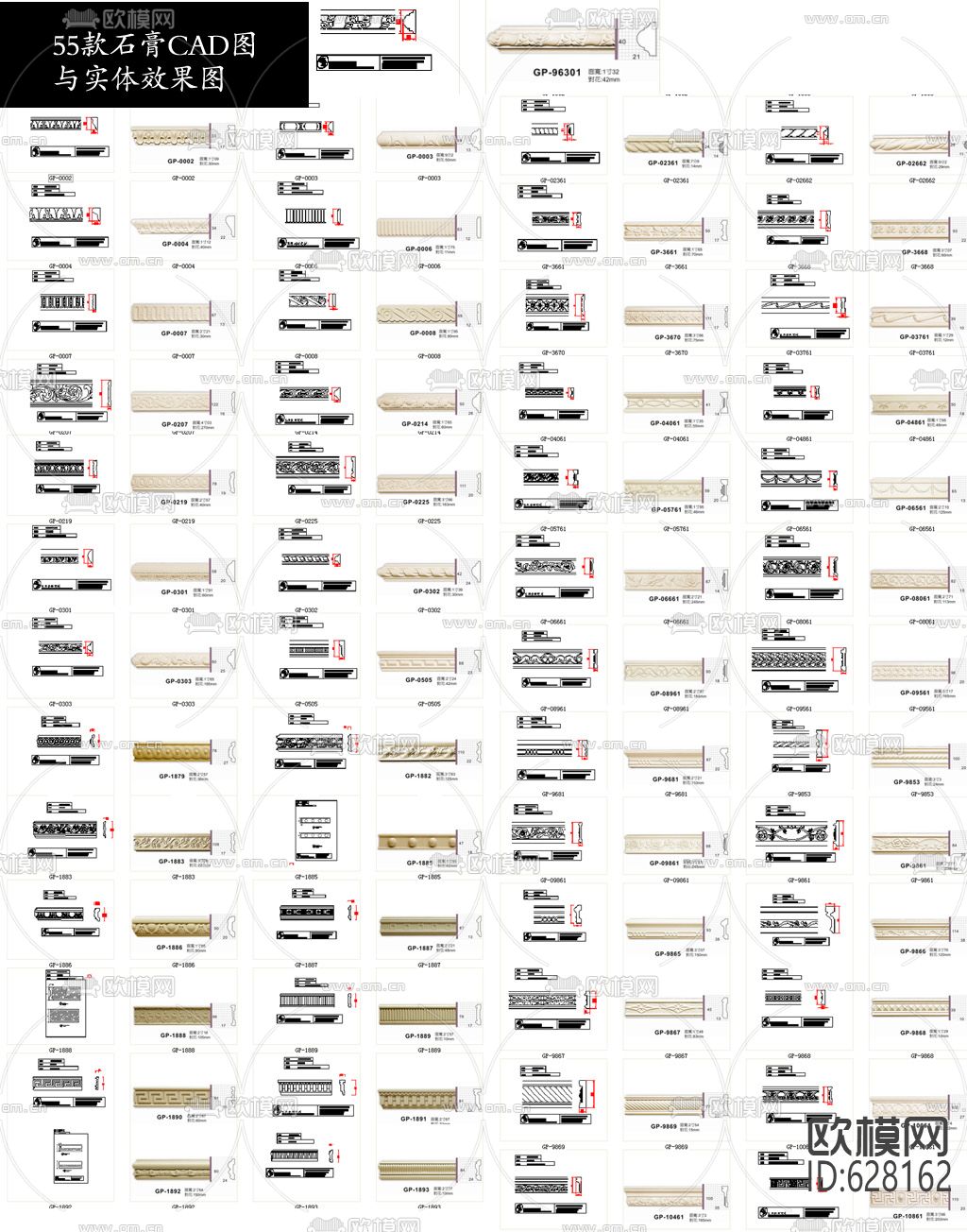 55款石膏线条 腰线 装饰线 CAD图库下载