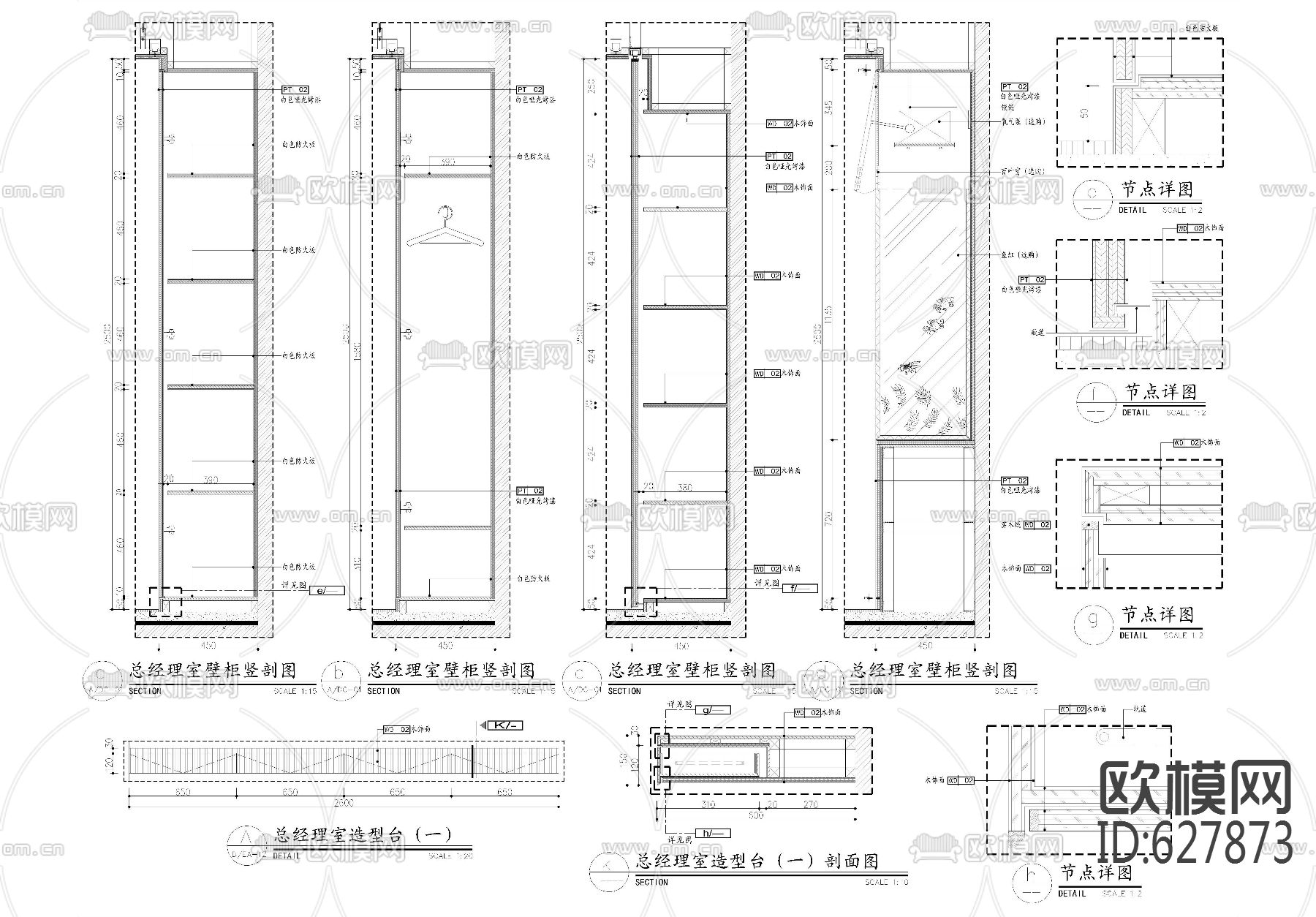 总经理办公室大样下载（渲染图1）
