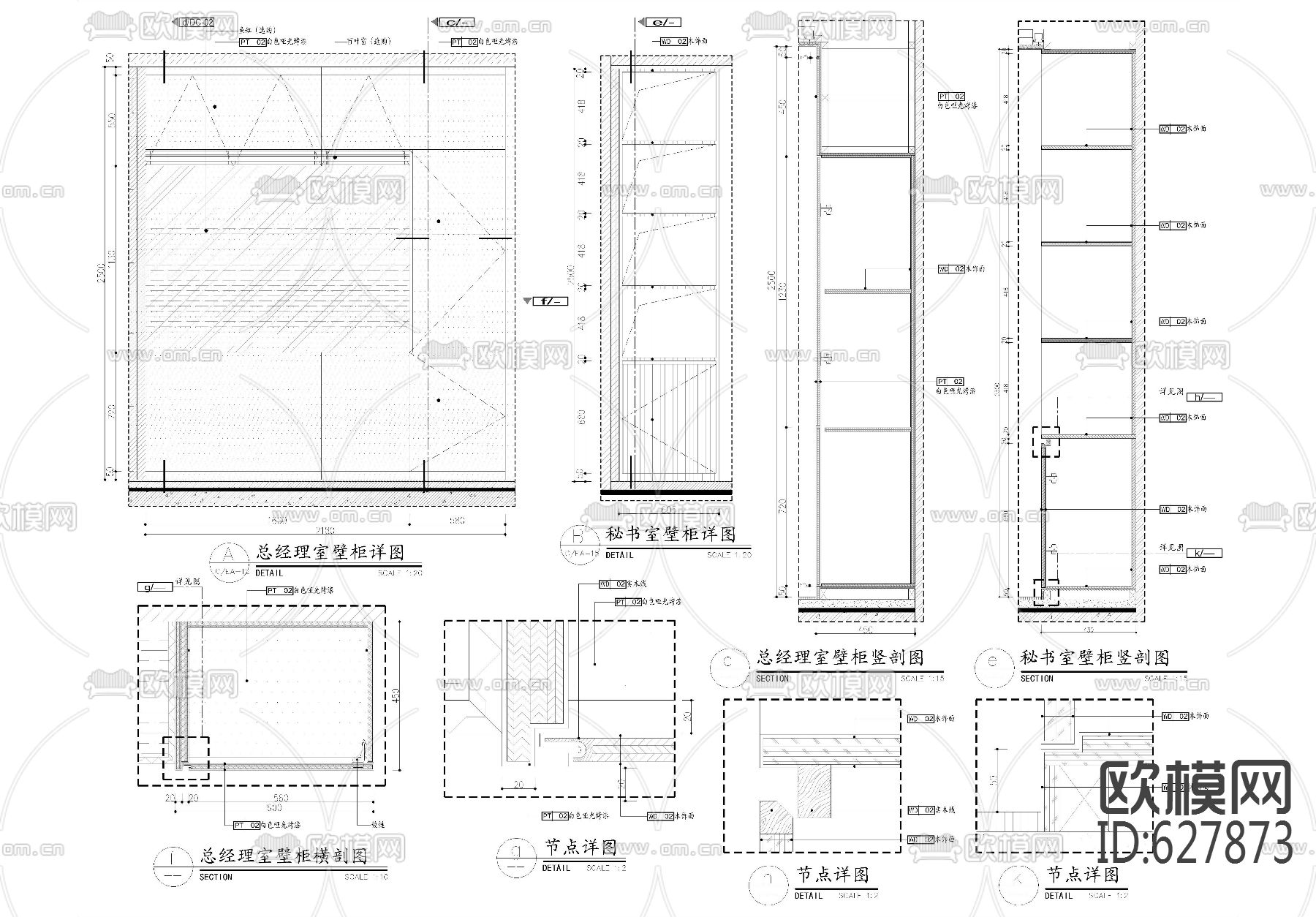 总经理办公室大样下载（渲染图4）
