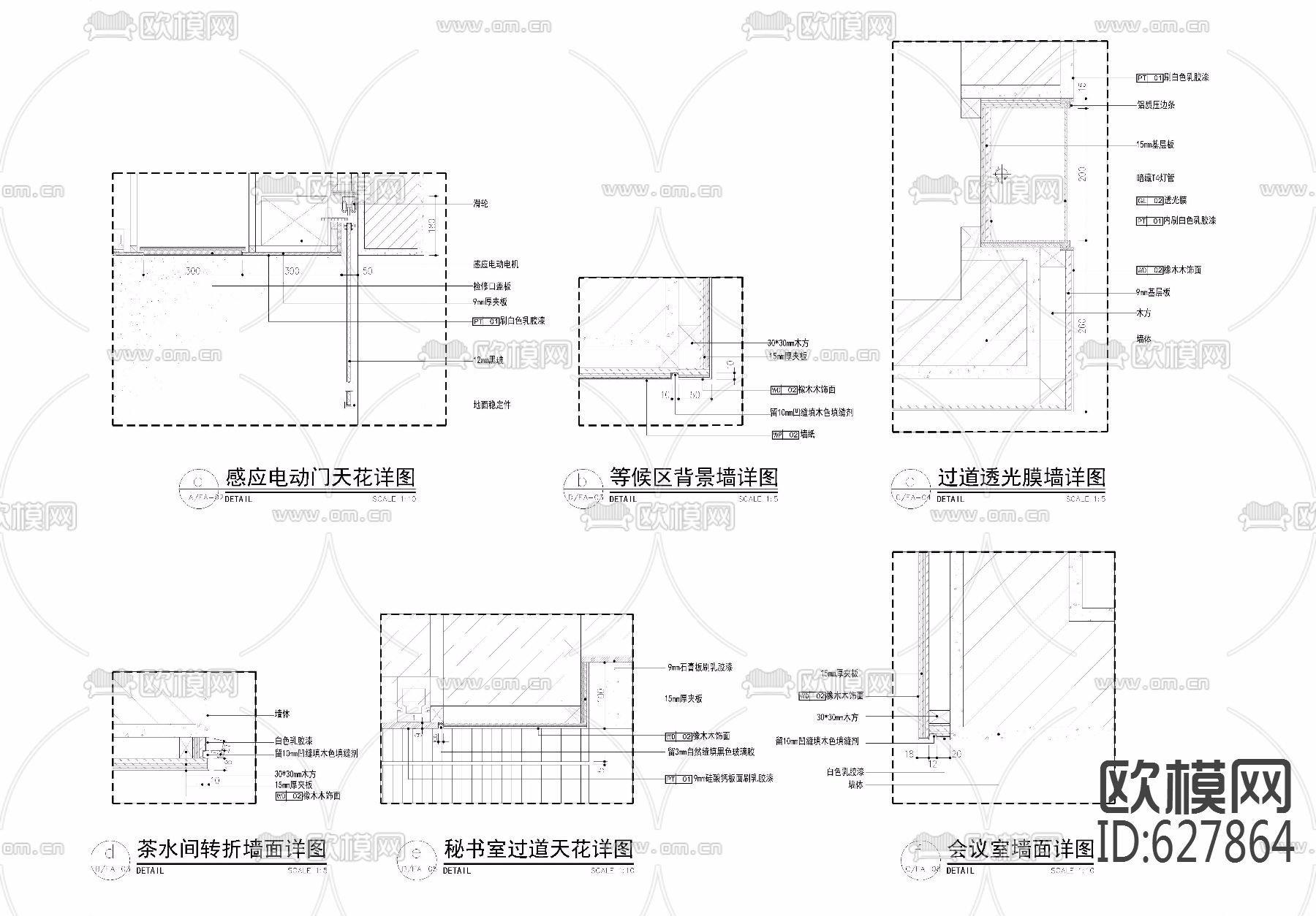 墙体、形象台、装置台详图下载（渲染图1）