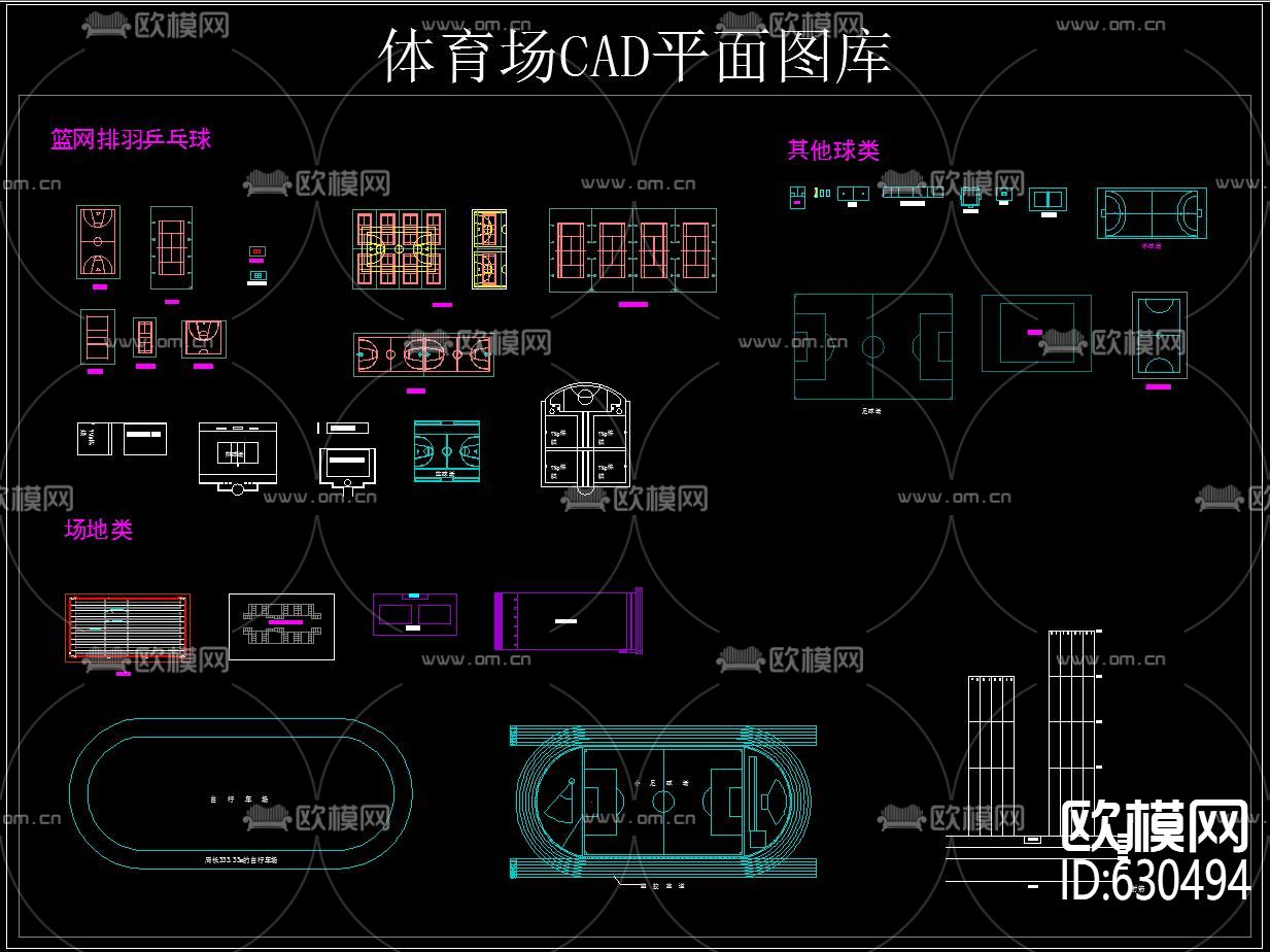 体育场地设计CAD图库下载