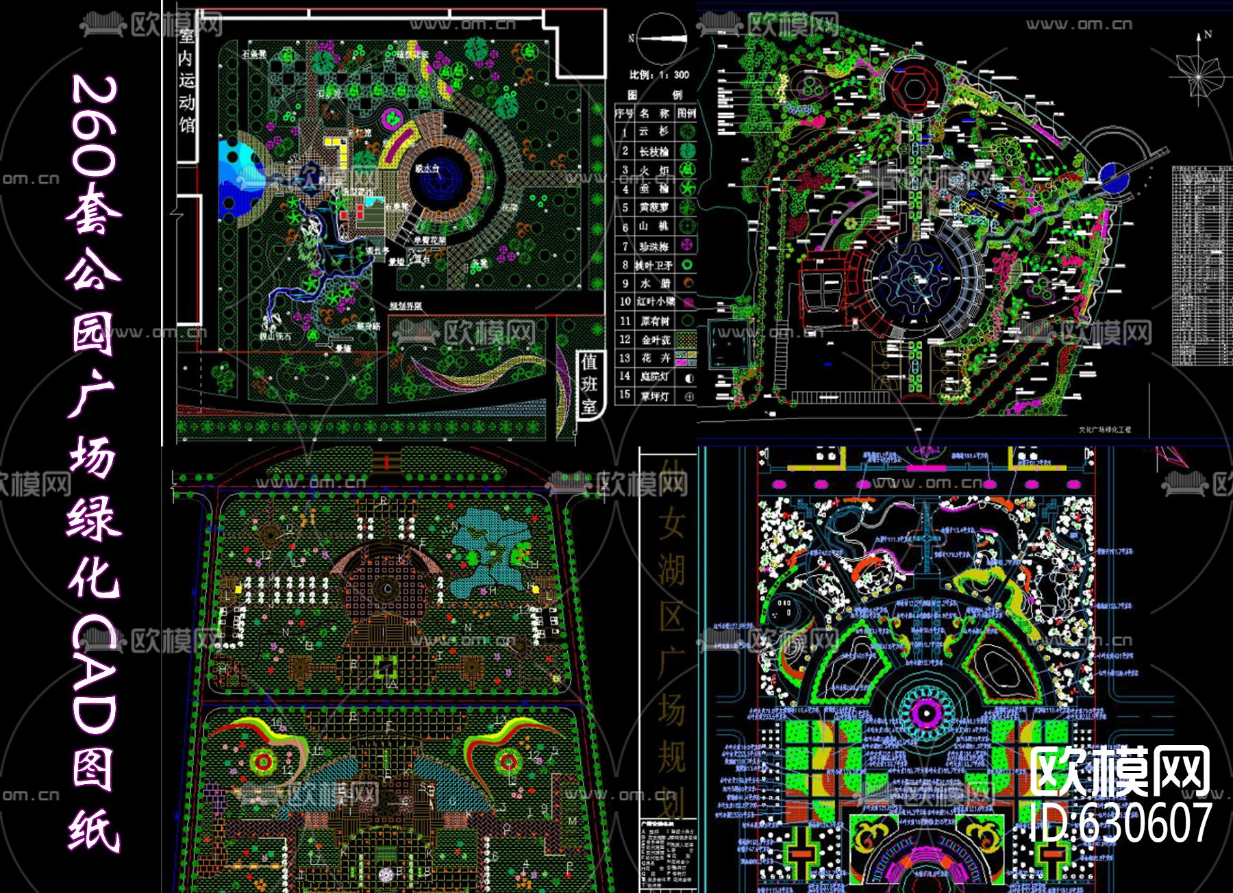 260套公园广场绿化 CAD图库下载