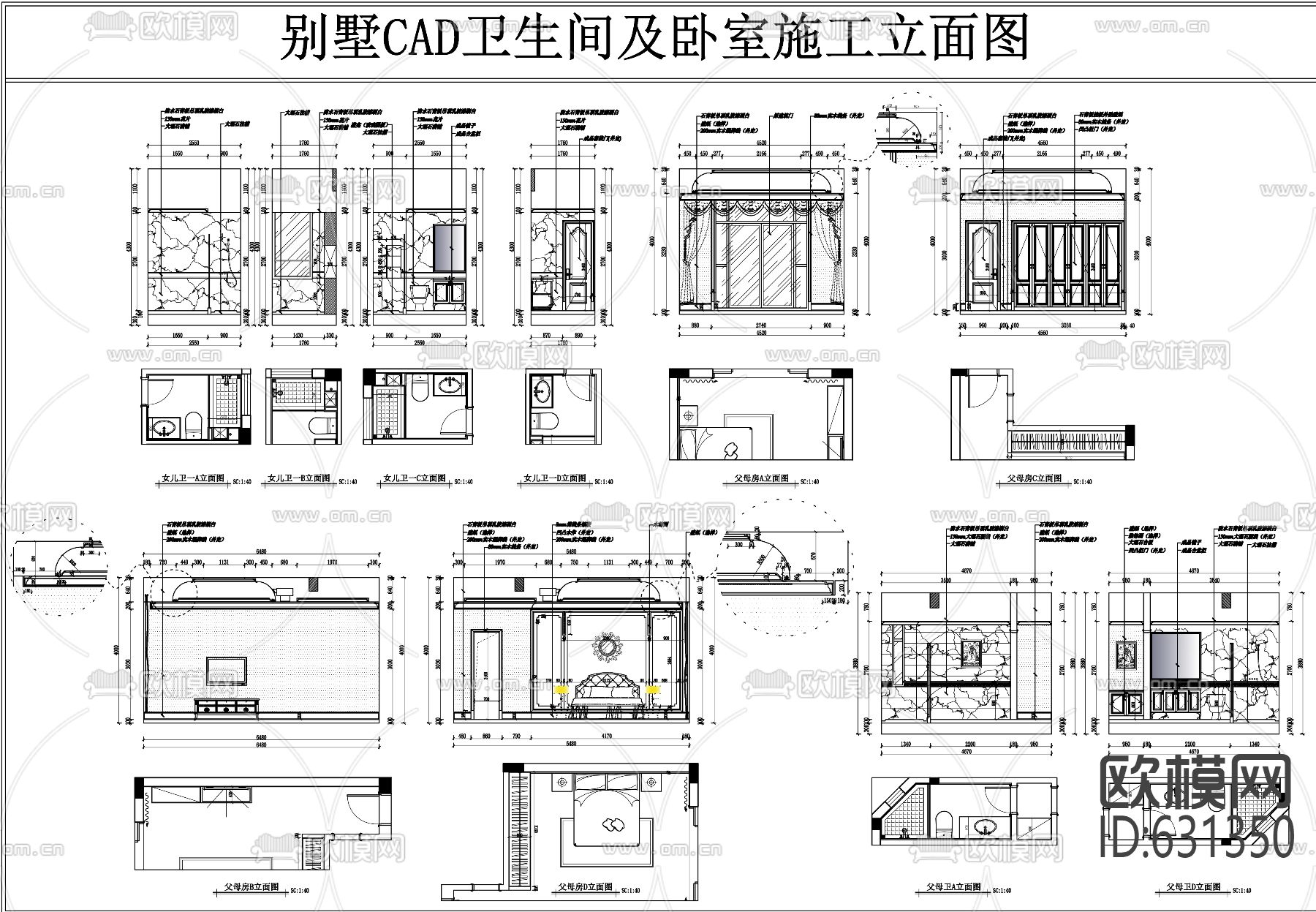 别墅卫生间及卧室CAD施工图下载
