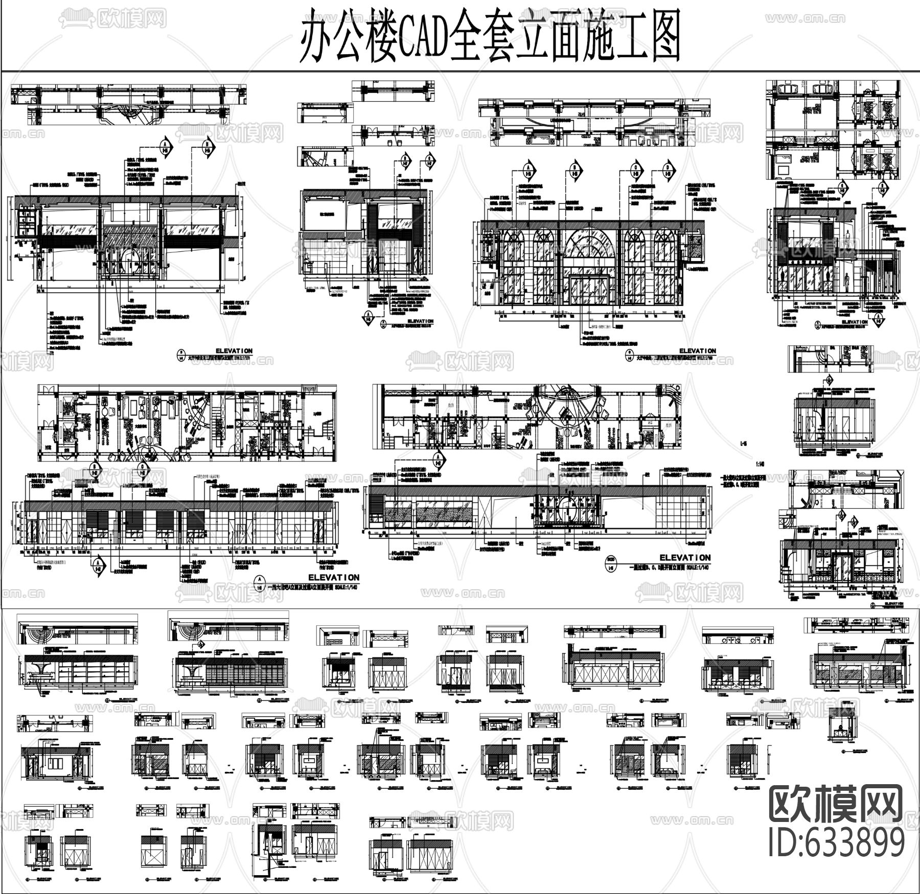 办公楼全套立面CAD施工图
