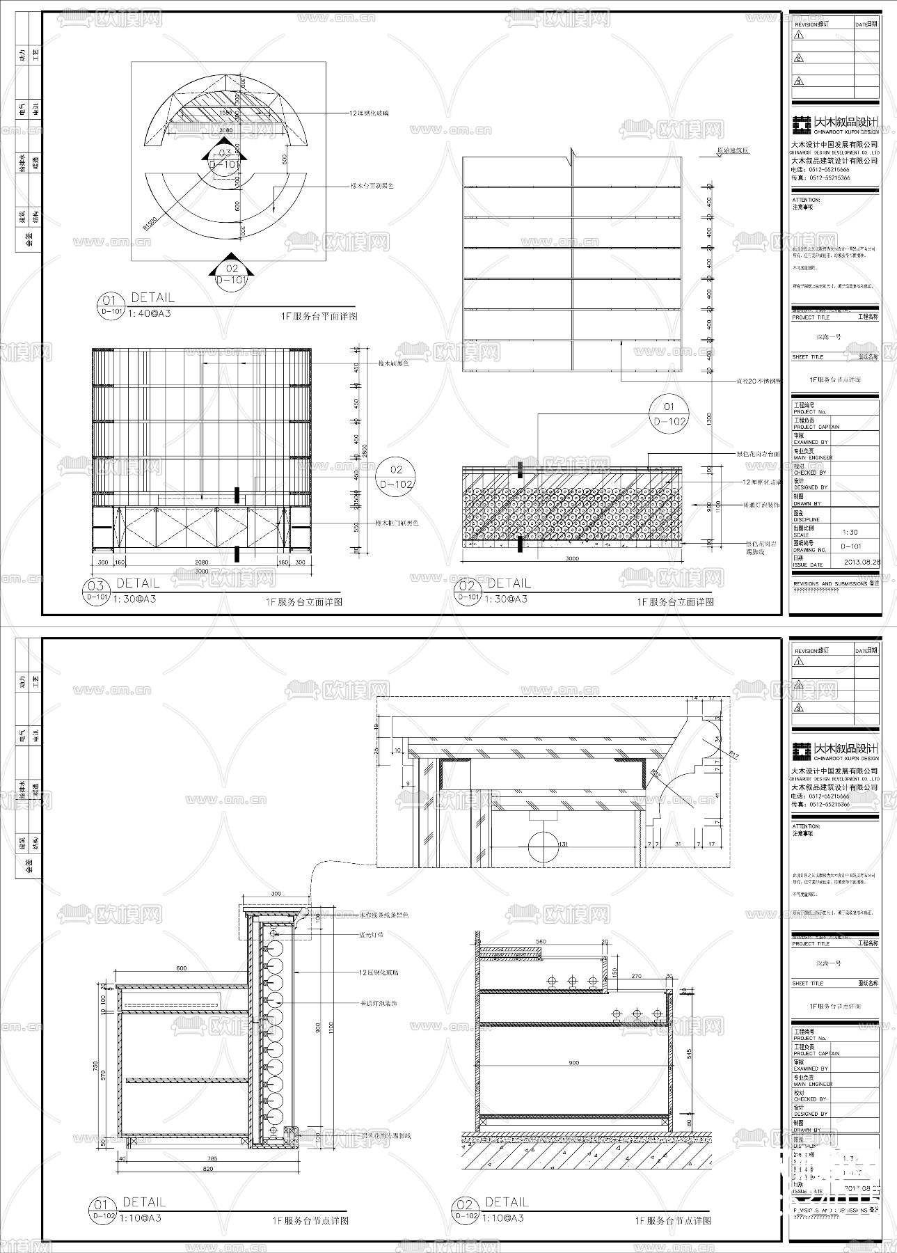 别墅全套CAD施工图下载（渲染图2）
