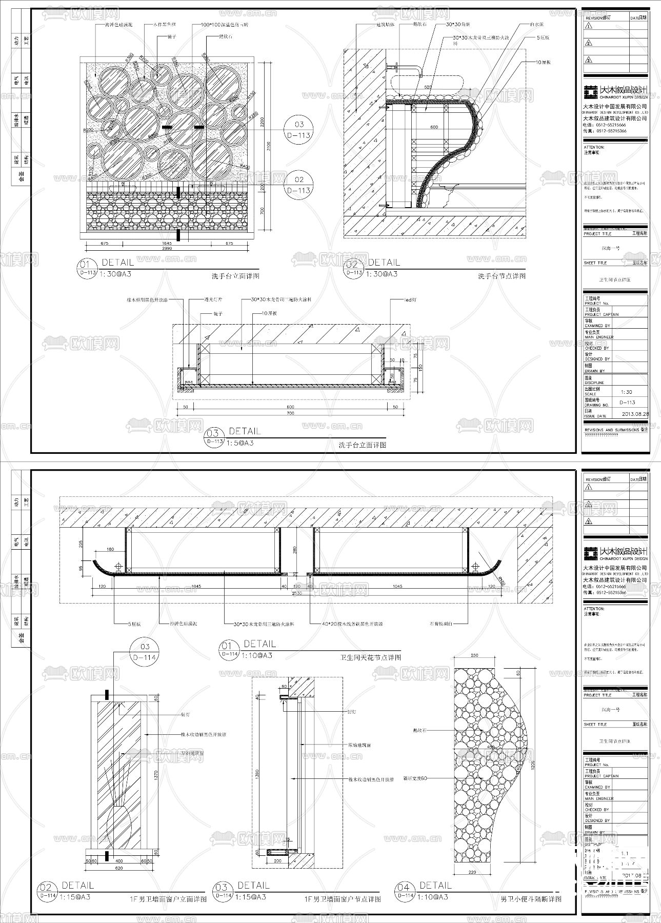 别墅全套CAD施工图下载（渲染图5）
