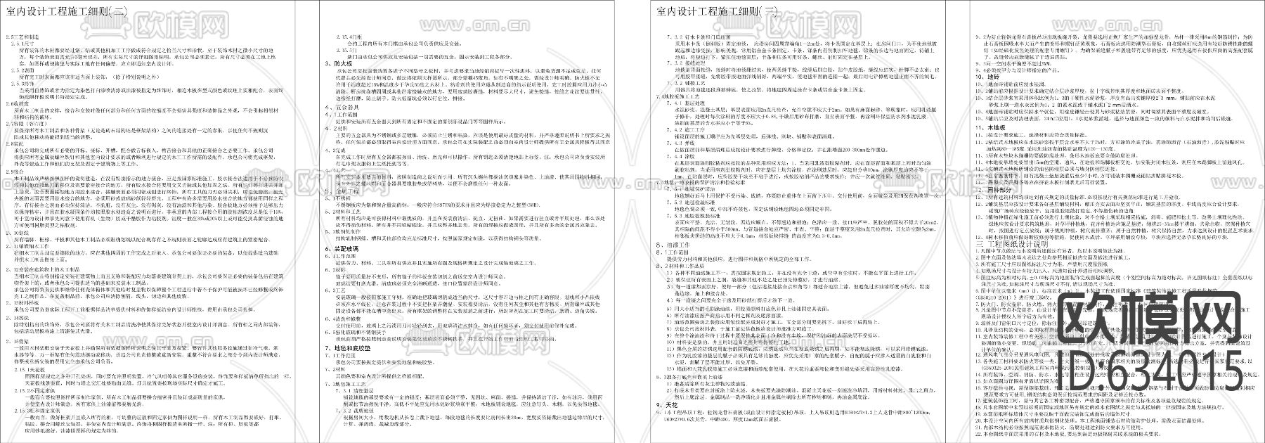 别墅全套CAD施工图下载（渲染图6）