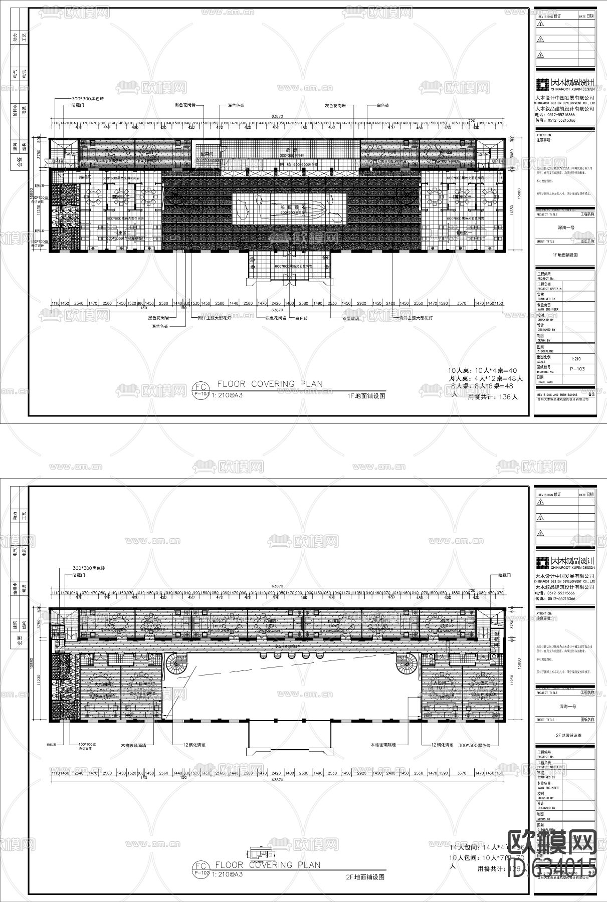 别墅全套CAD施工图下载（渲染图3）