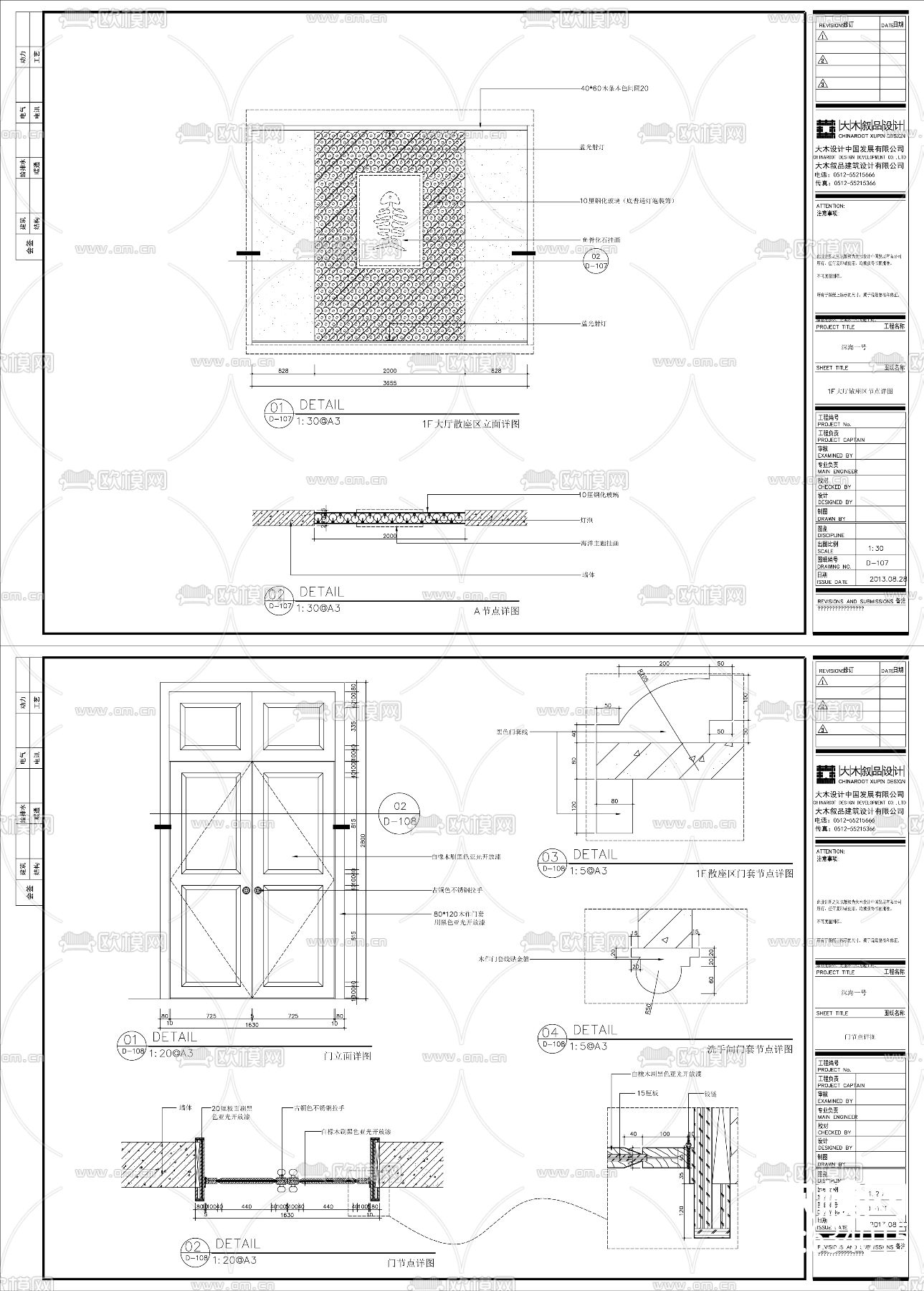 别墅全套CAD施工图下载（渲染图1）