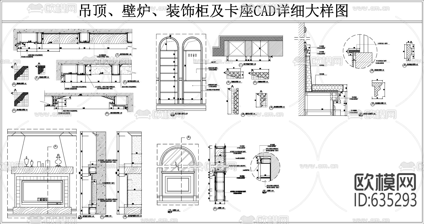 吊顶、壁炉、装饰柜及卡座CAD大样下载