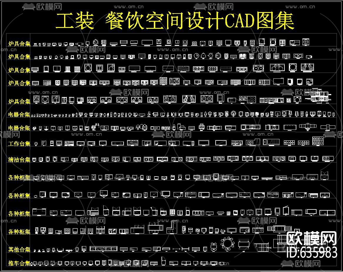工装餐饮空间设计CAD图集下载