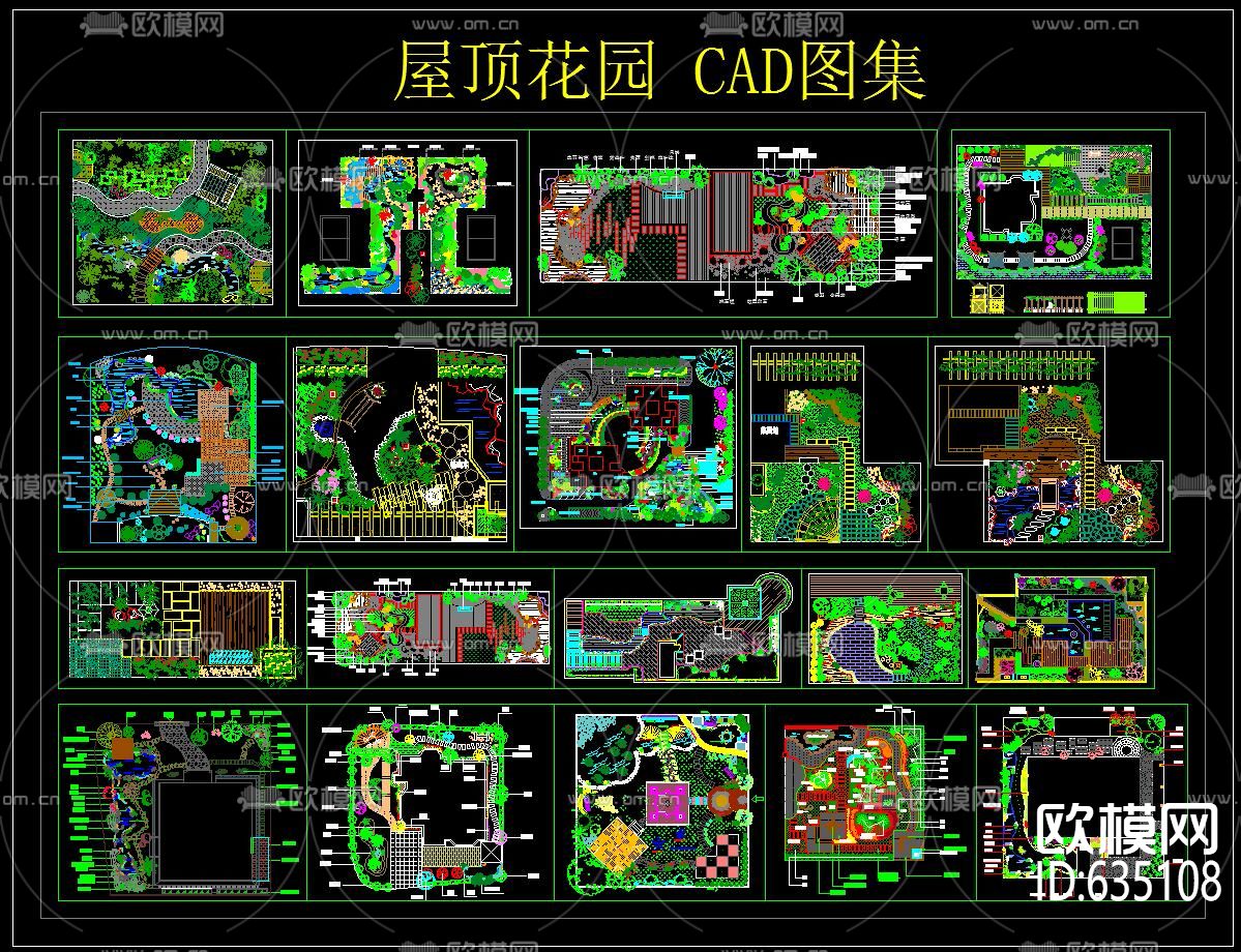 屋顶花园 CAD图集