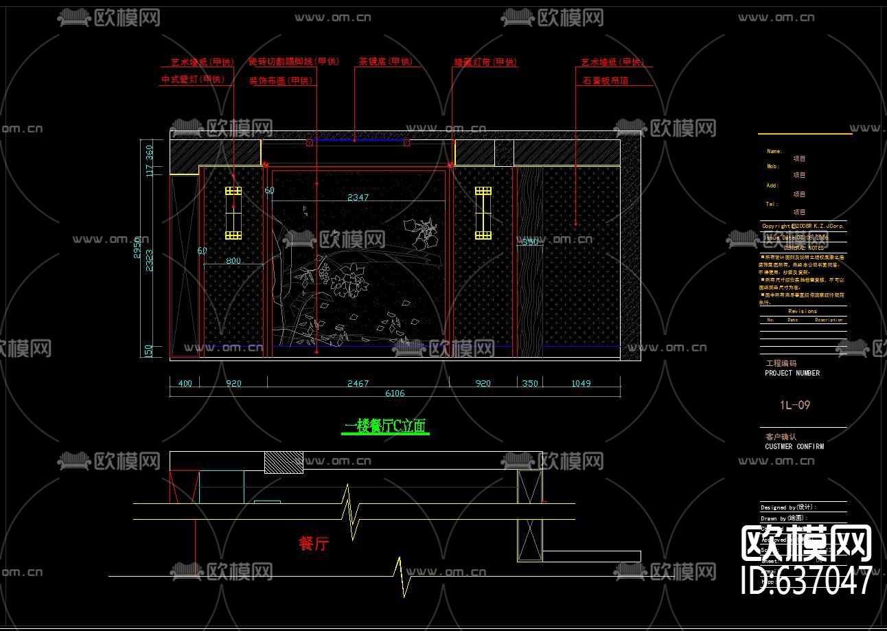 新中式风格别墅全套CAD施工图下载（渲染图1）
