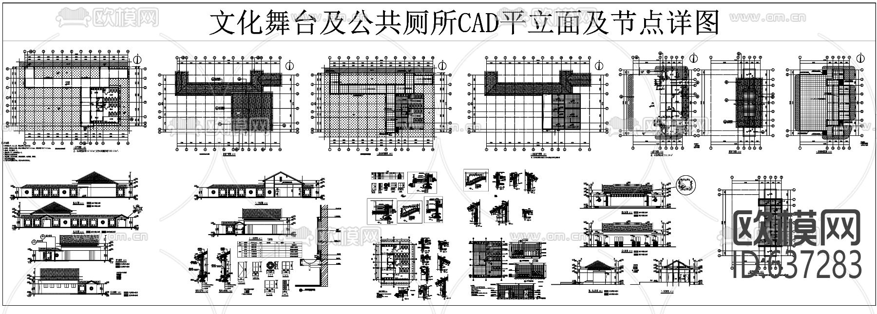 文化舞台及公共厕所CAD平立面及节点详图下载