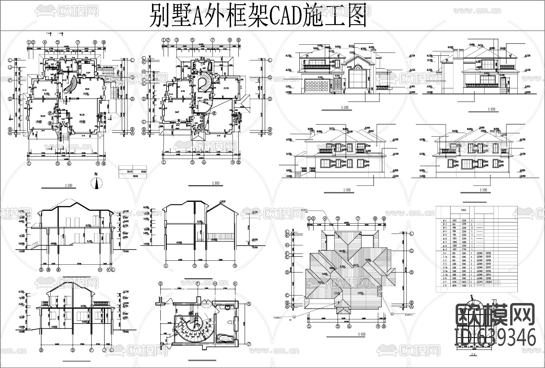 别墅A外框架CAD施工图下载