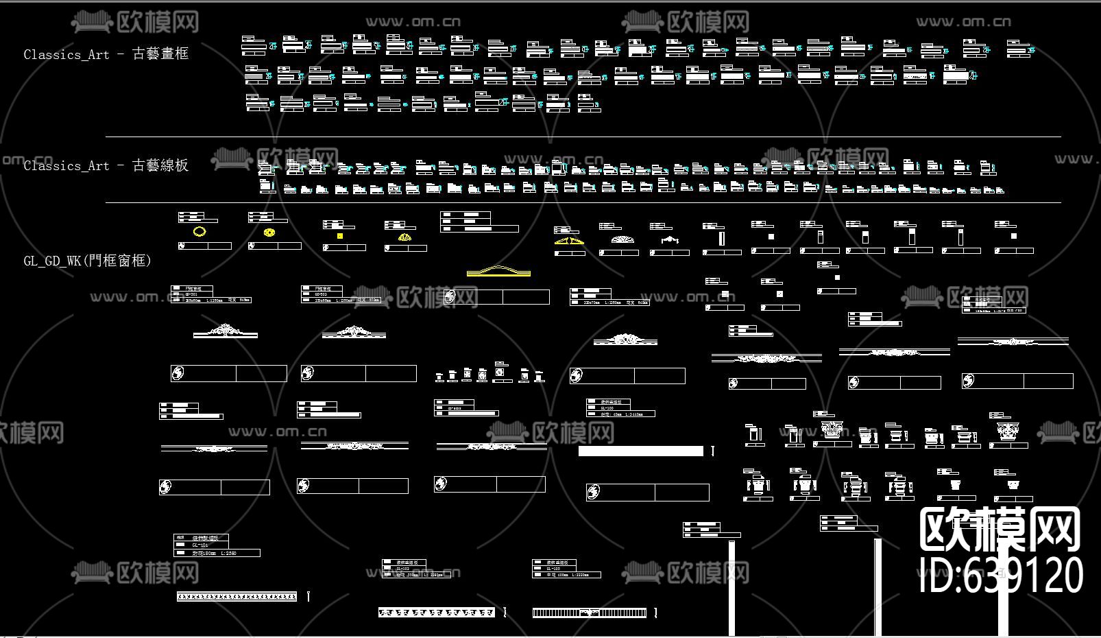 欧式线条 弧线 顶线 角花 窗线 镂空花纹 CAD图集下载（渲染图4）