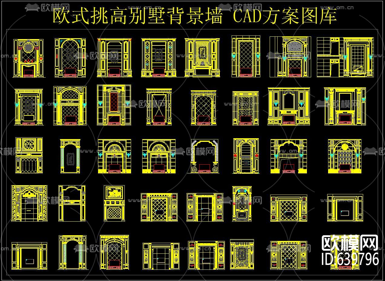 欧式挑高别墅背景墙 CAD图库