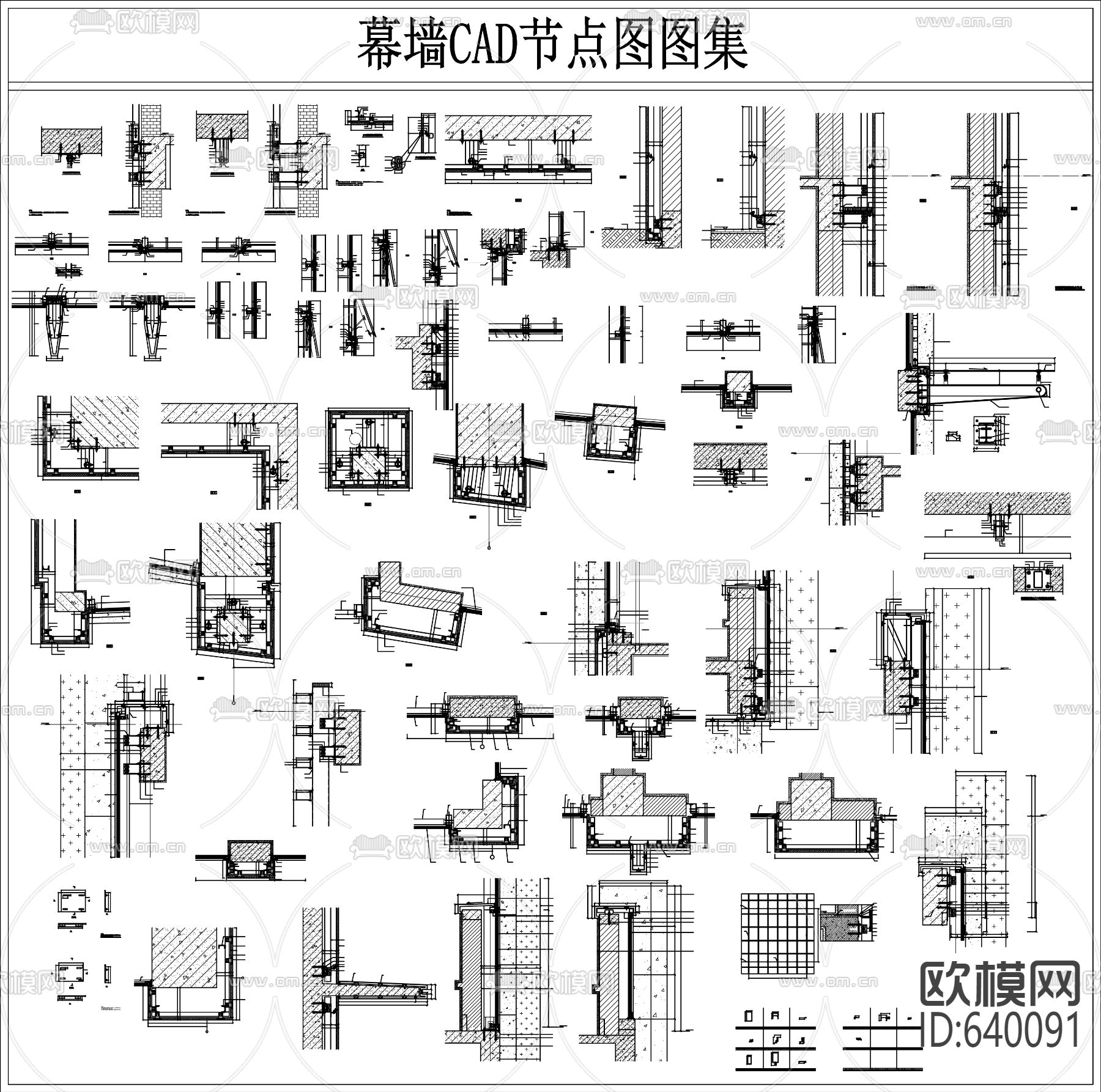幕墙节点图CAD图集