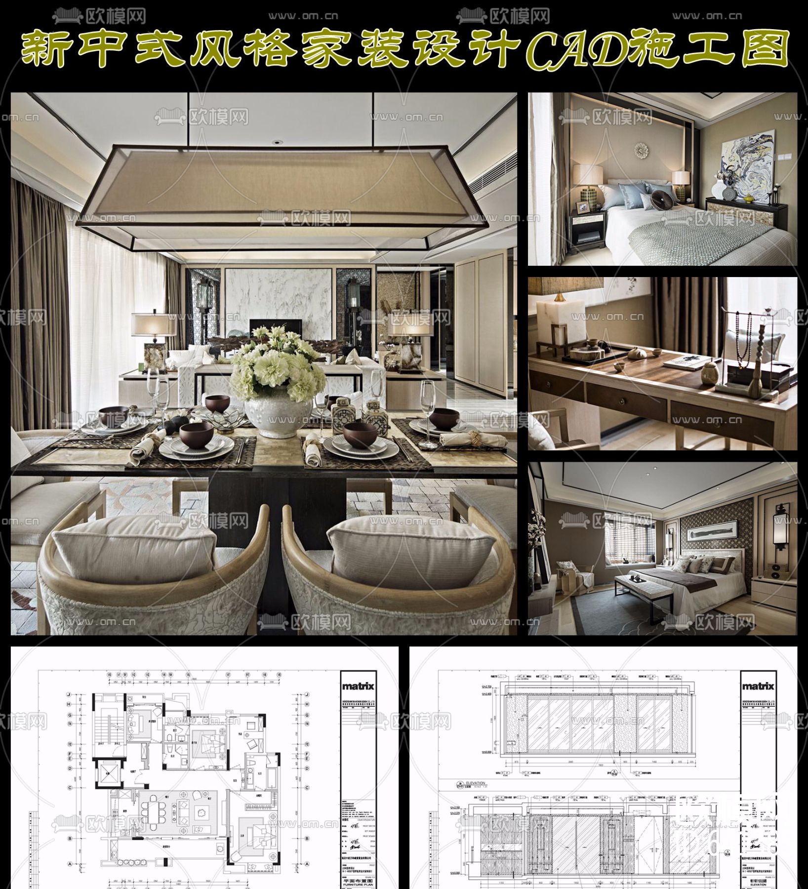 新中式风格家装设计 CAD施工图下载