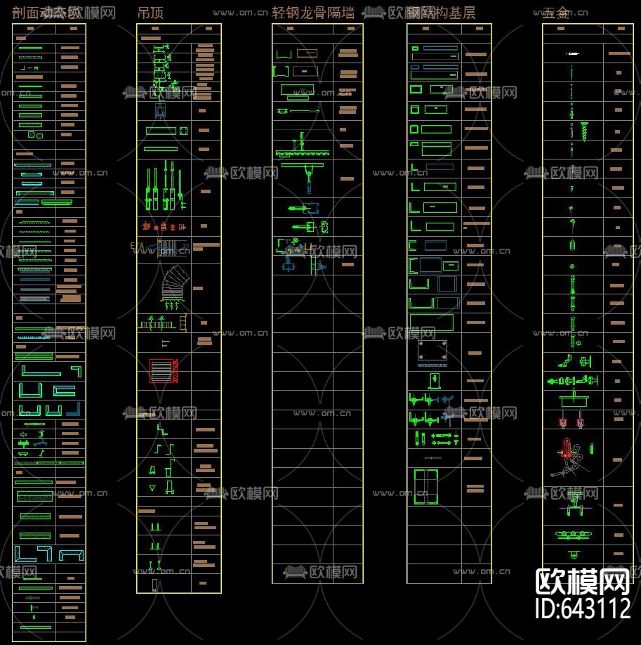 家装 工装 专用动态块 CAD图库下载（渲染图2）