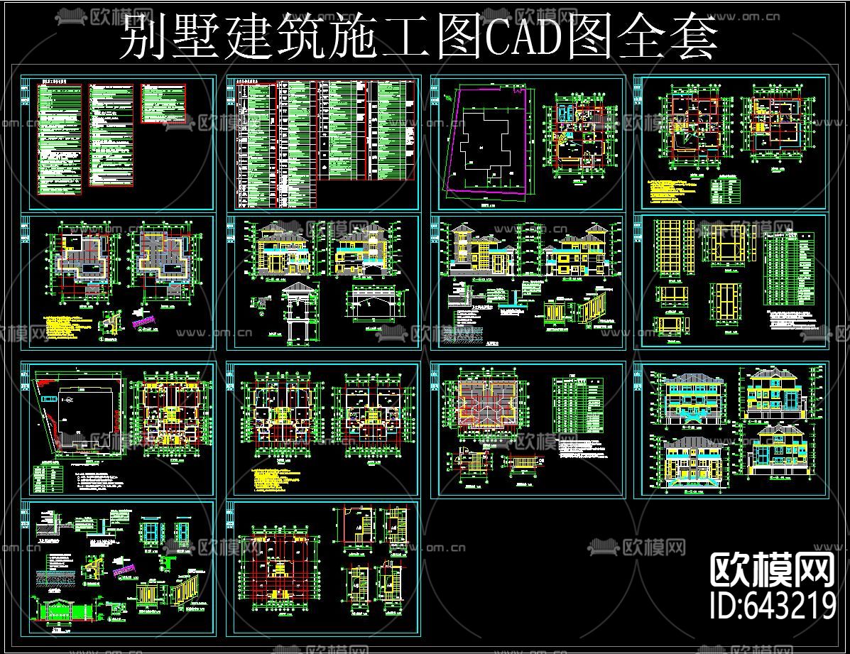 别墅建筑CAD施工图下载（渲染图1）
