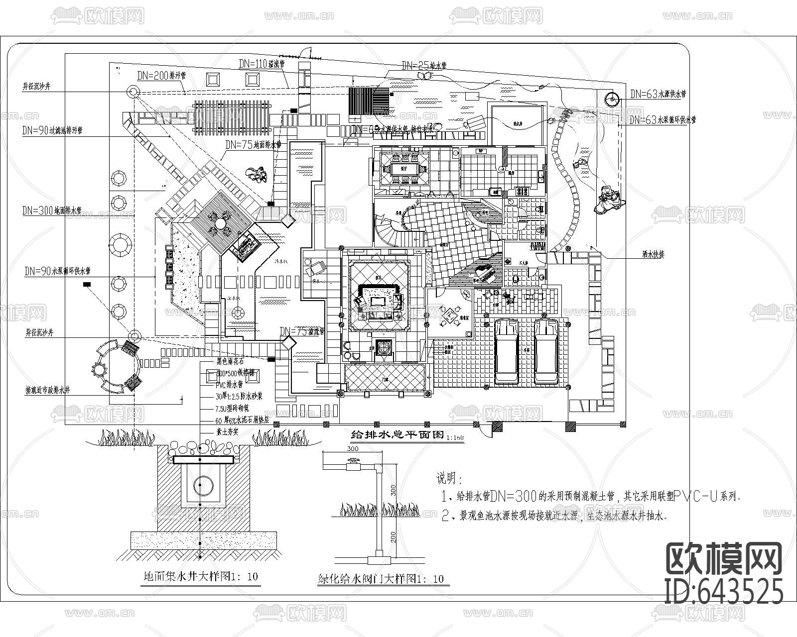 别墅庭院施工图纸下载（渲染图4）