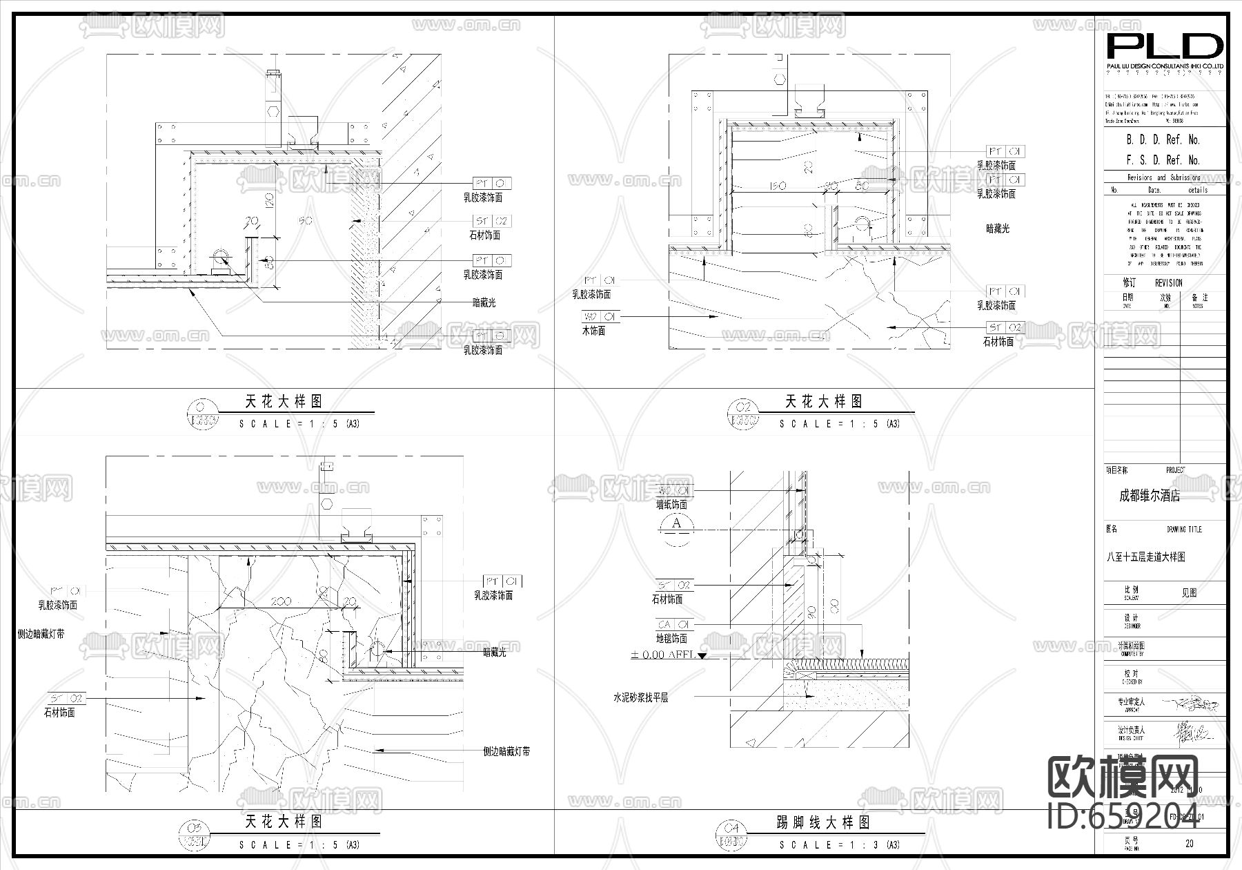 维尔酒店全套CAD施工图下载（渲染图3）