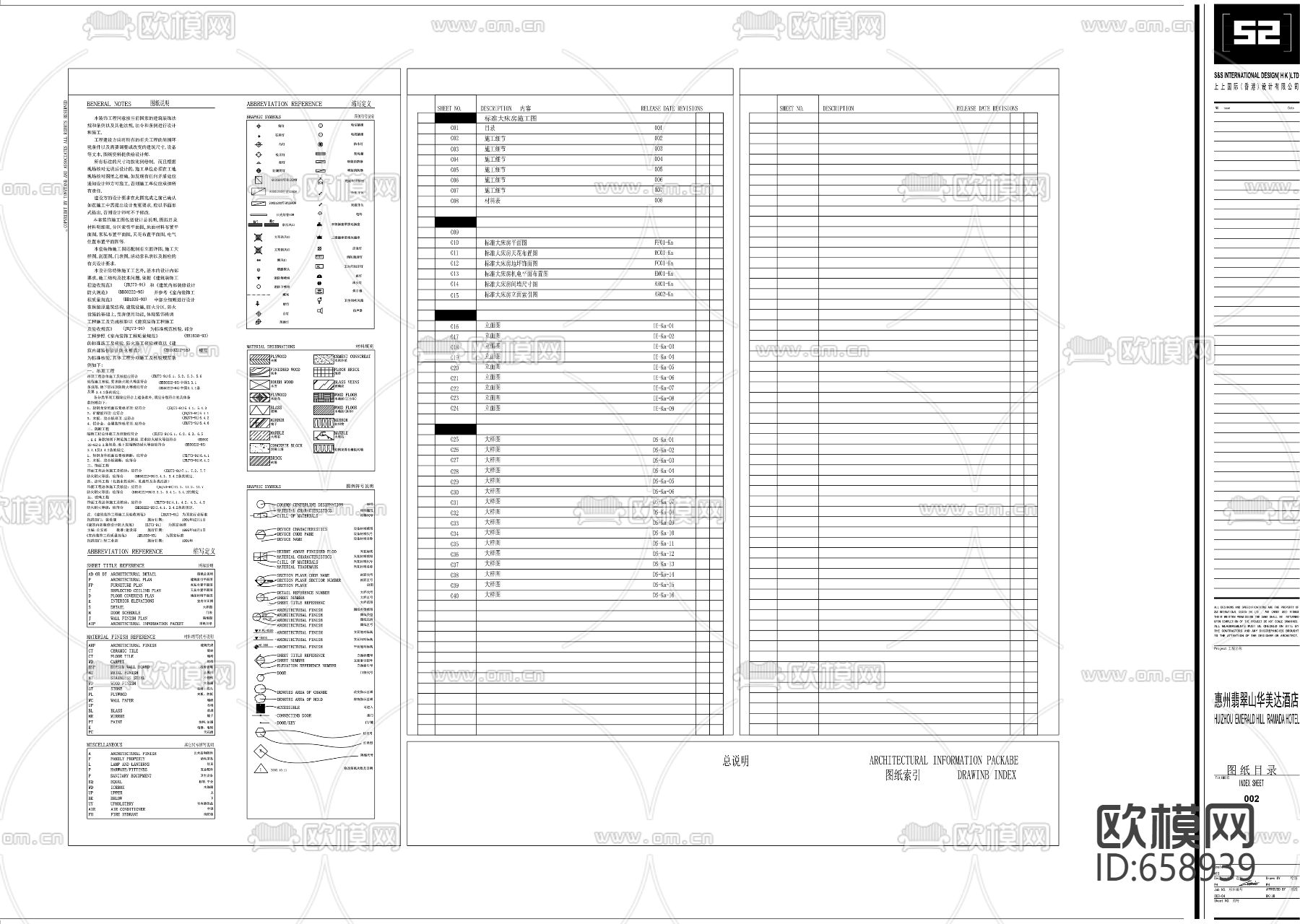 酒店客房样板间CAD施工图下载（渲染图4）