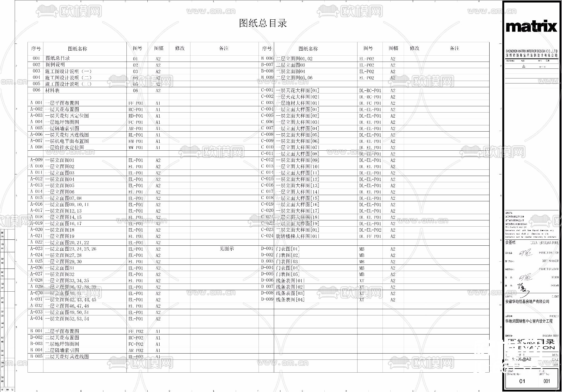 售楼处下载（渲染图6）