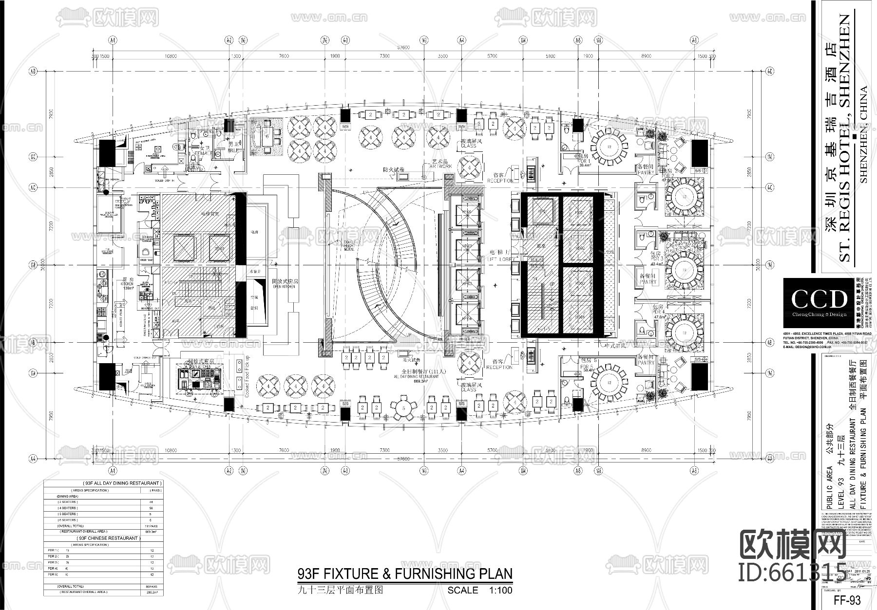 吉瑞酒店下载（渲染图8）