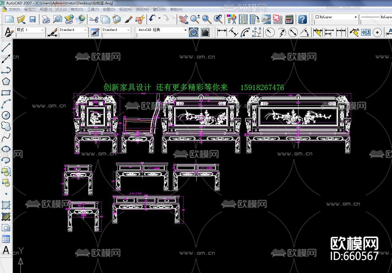 中式沙发CAD图库下载（渲染图2）