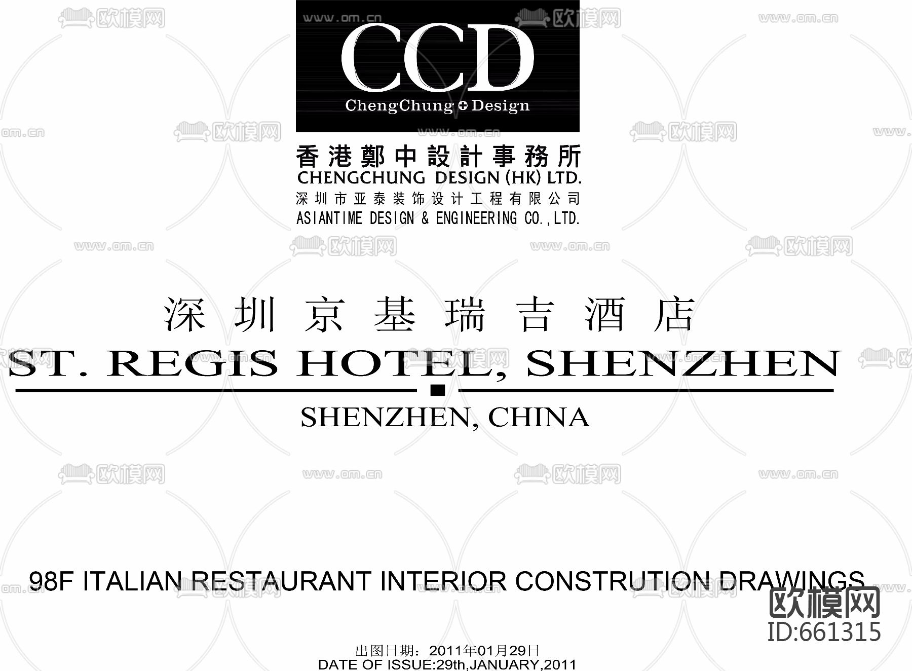 吉瑞酒店下载（渲染图2）