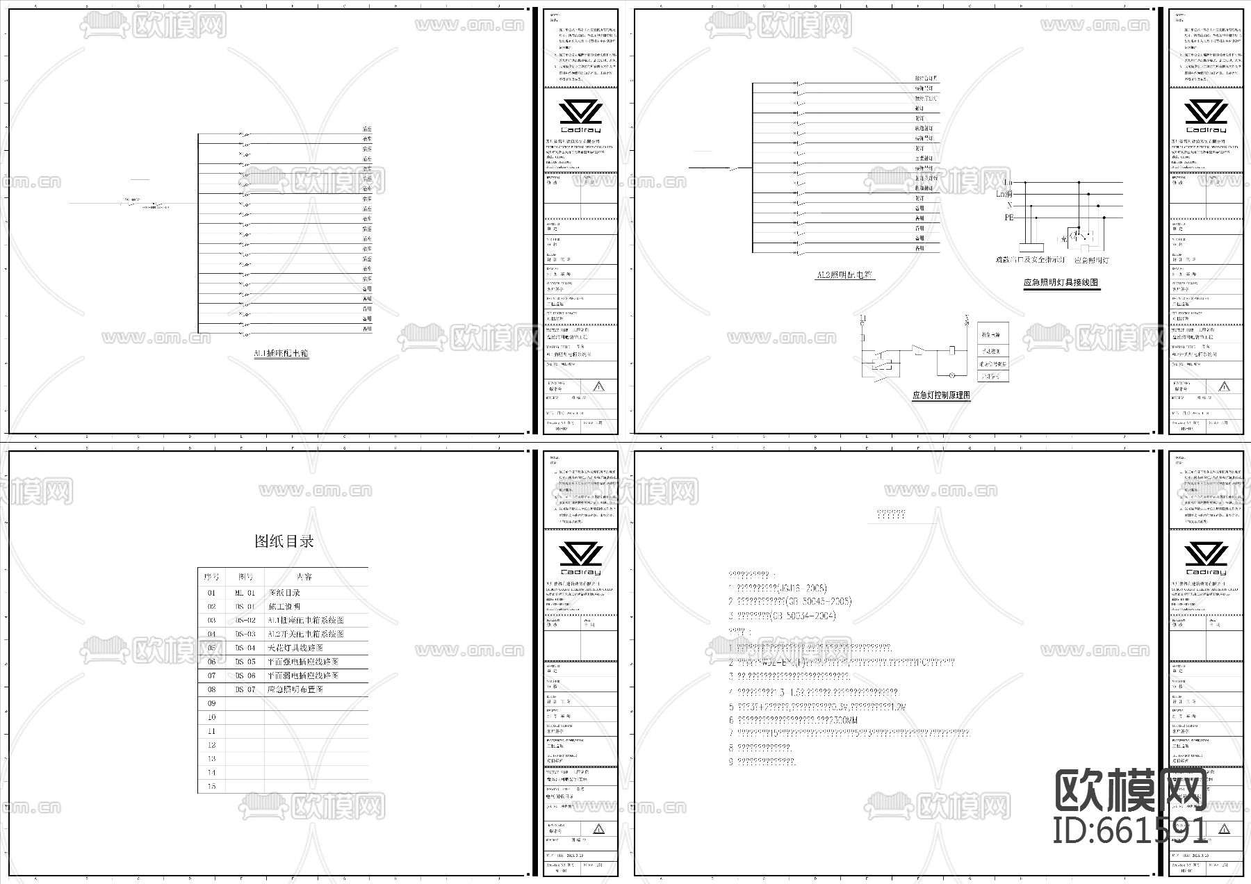 网咖施工图附带效果图下载（渲染图7）