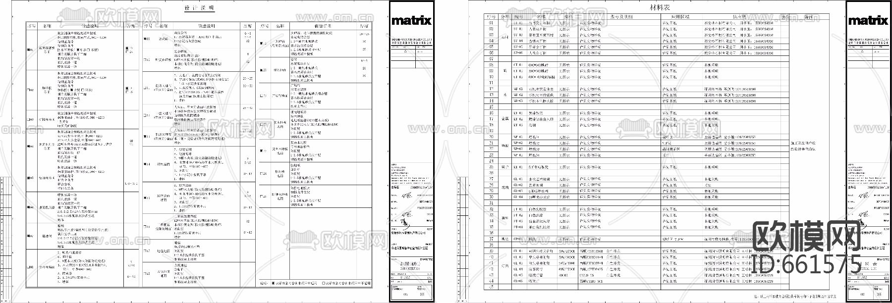 售楼处下载（渲染图4）